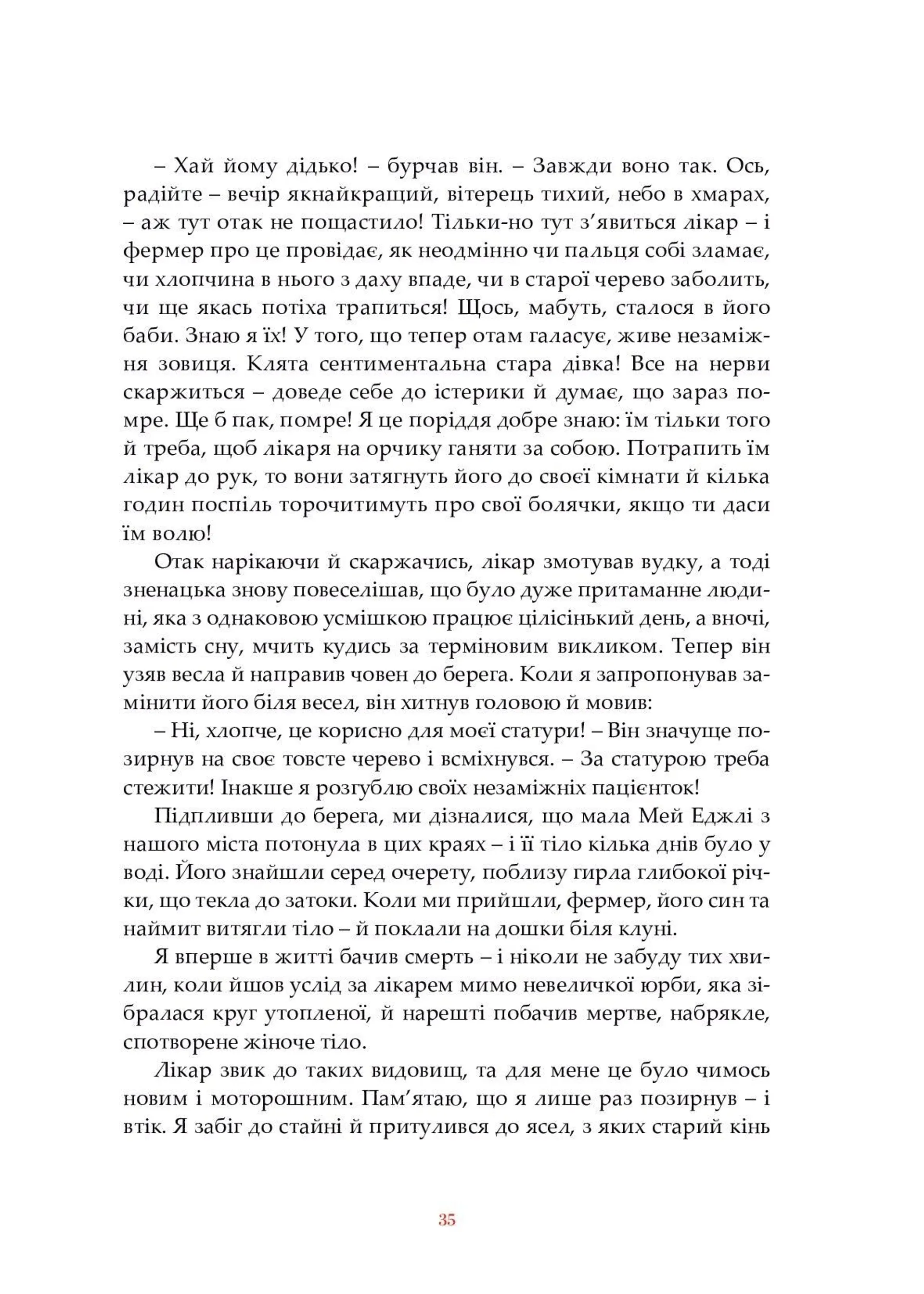 Коні і люди