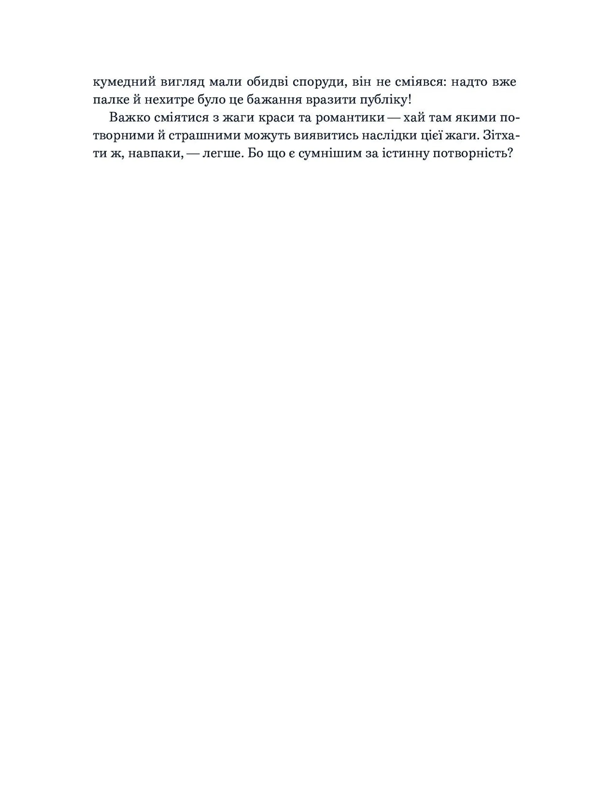 День сарани