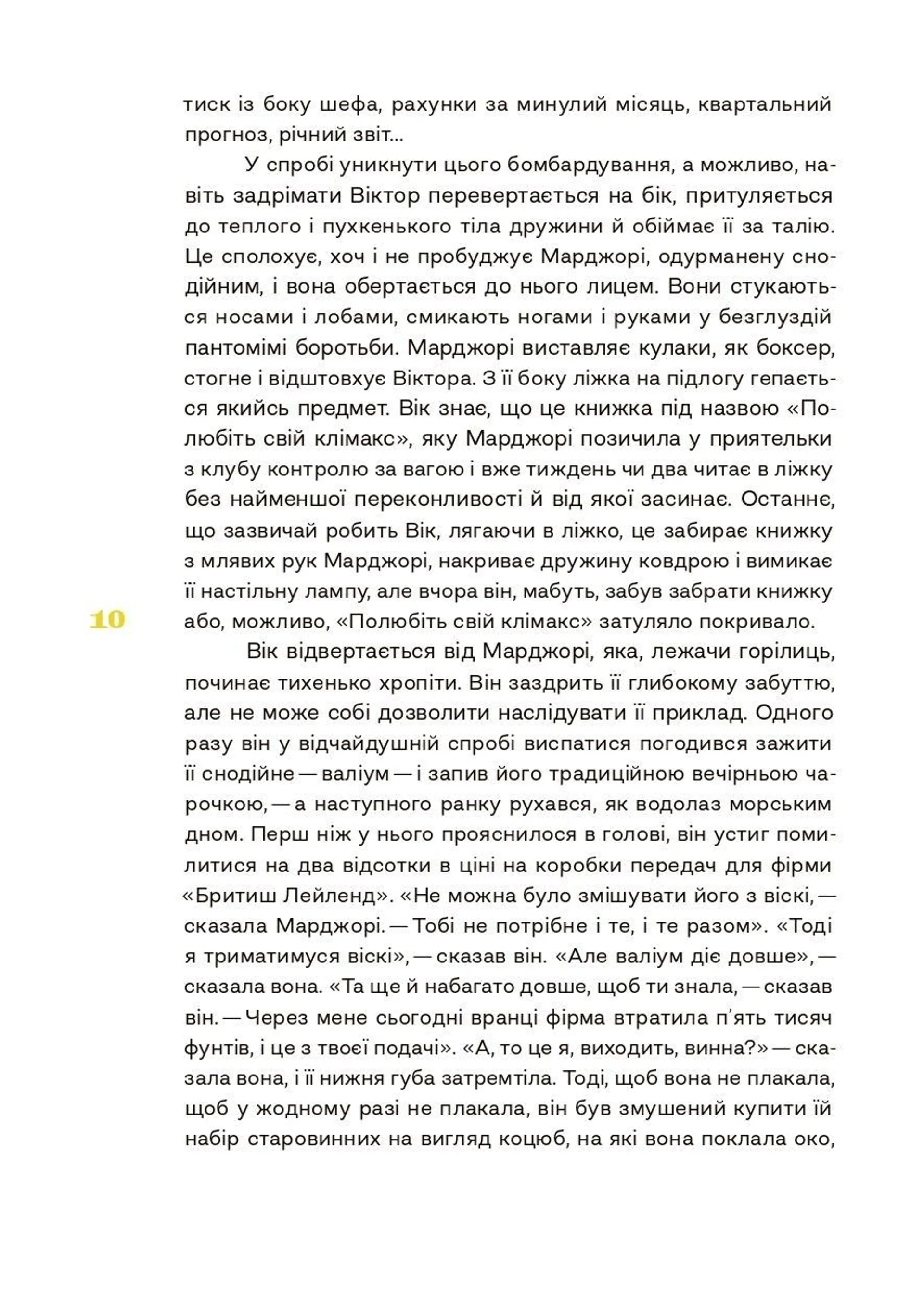 Чудова робота