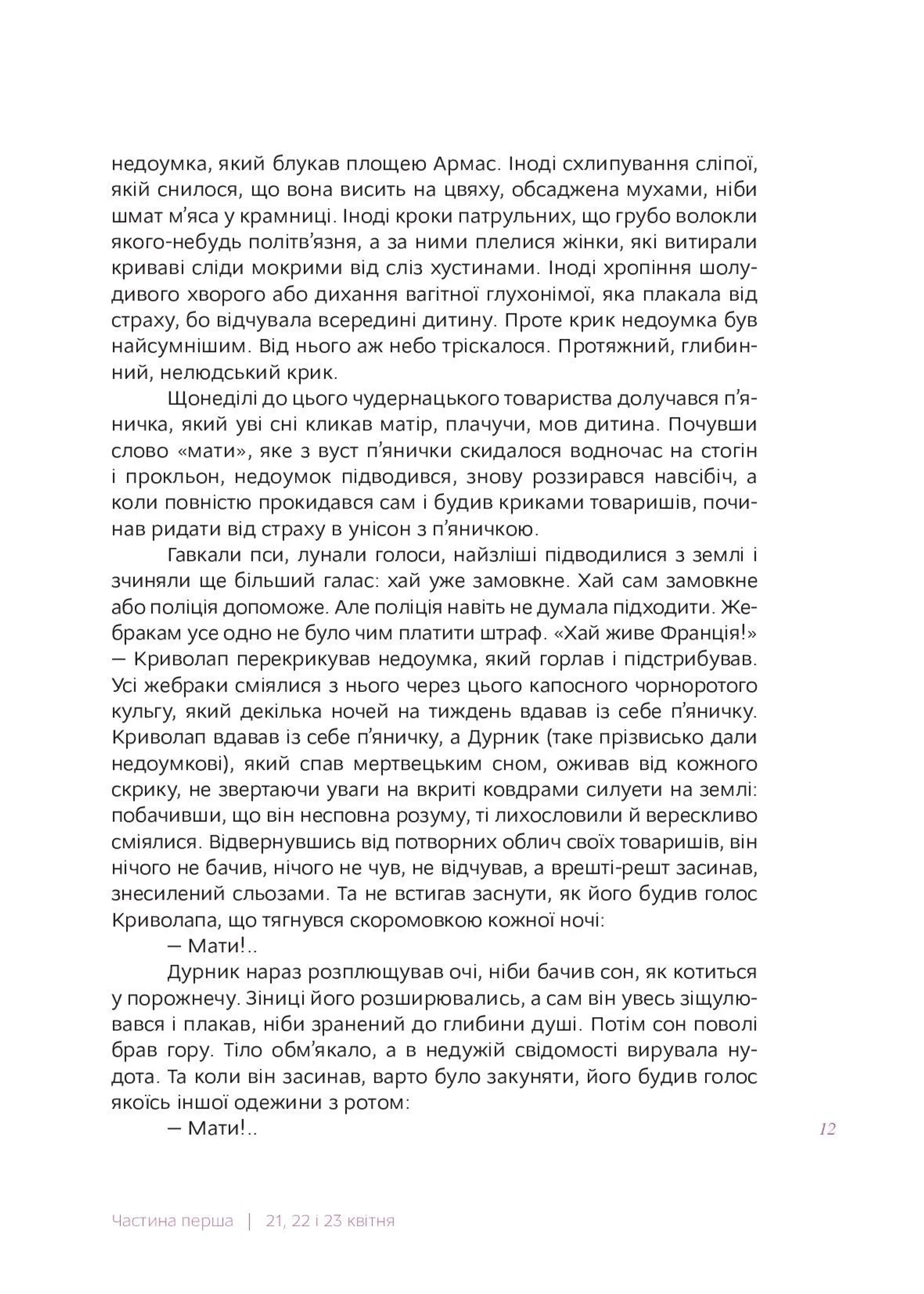 Президент