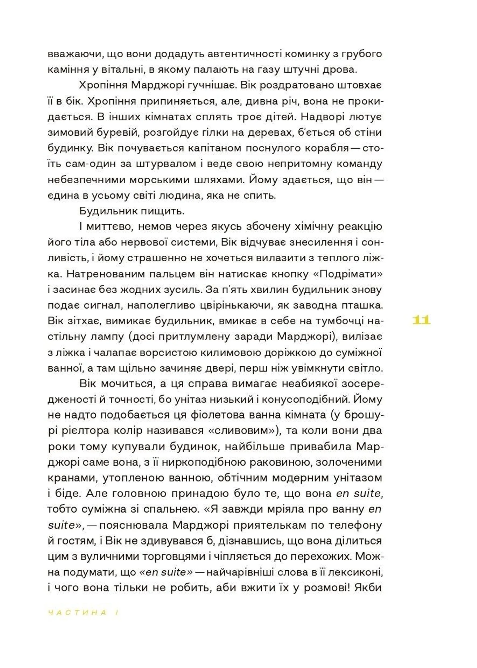 Чудова робота