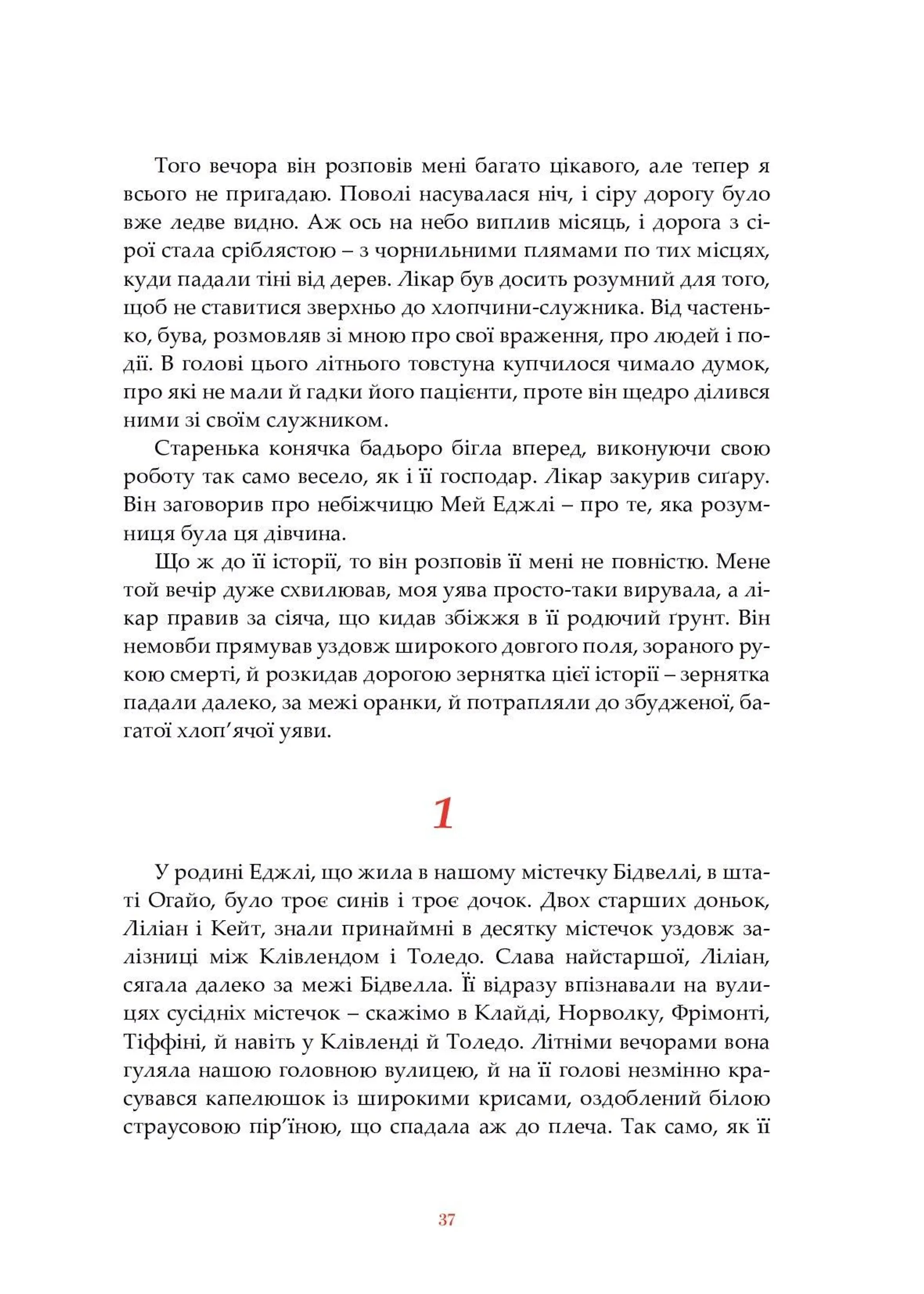 Коні і люди