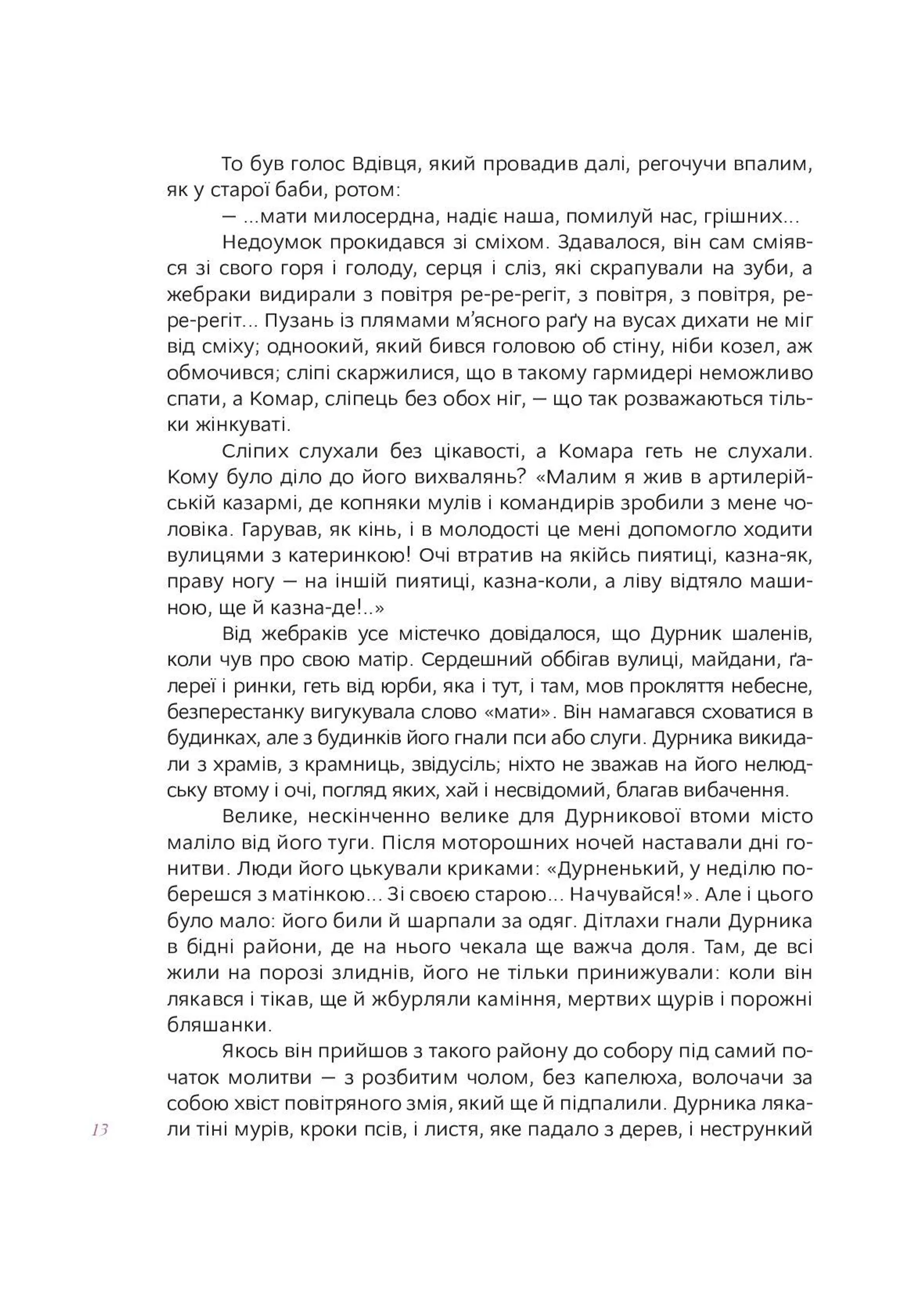 Президент