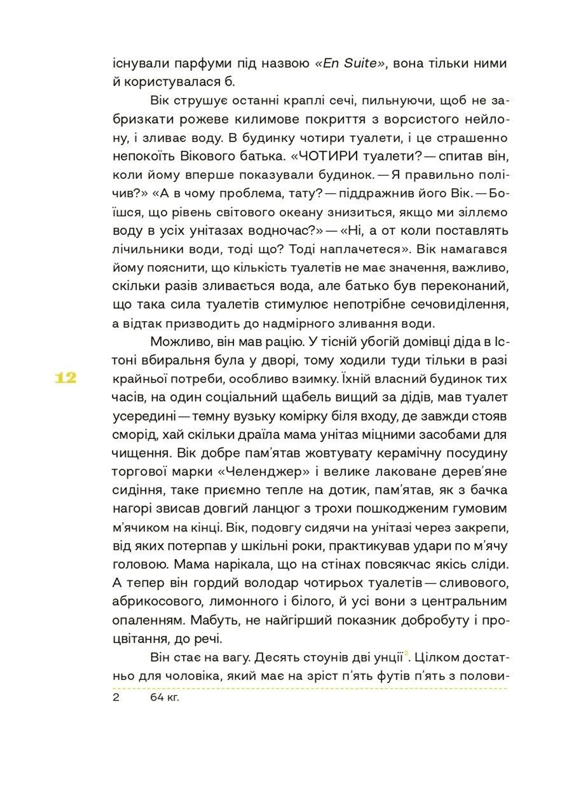 Чудова робота