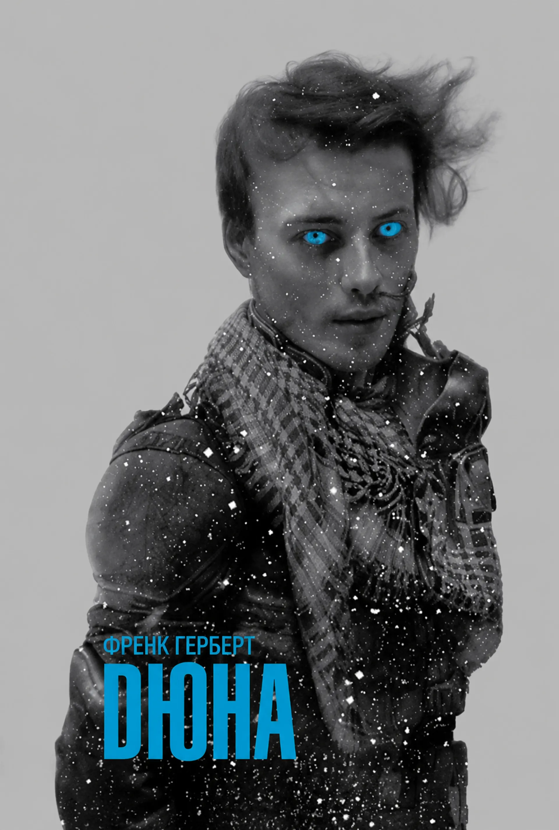 Дюна. Книга 1