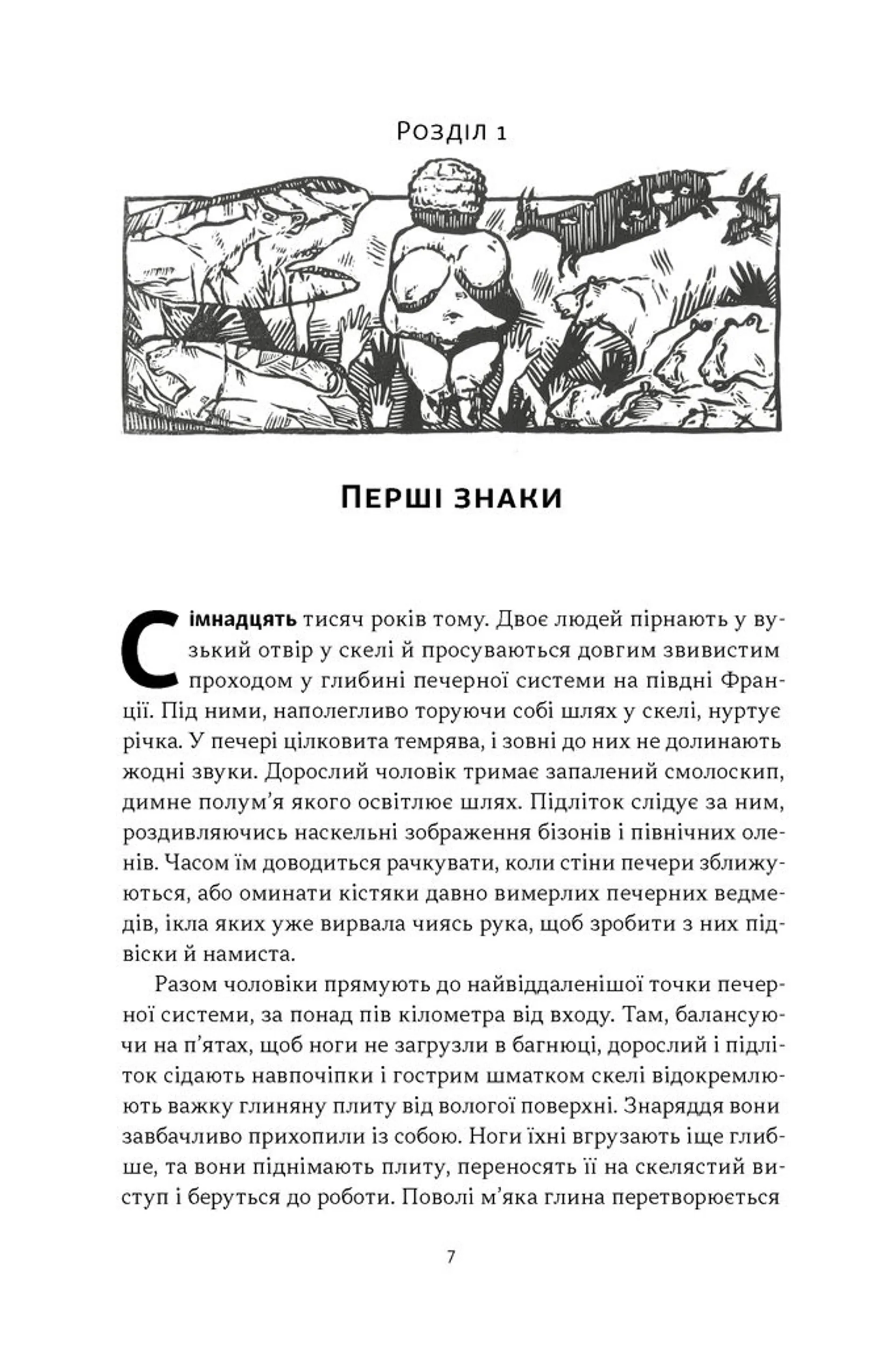 Коротка історія мистецтва