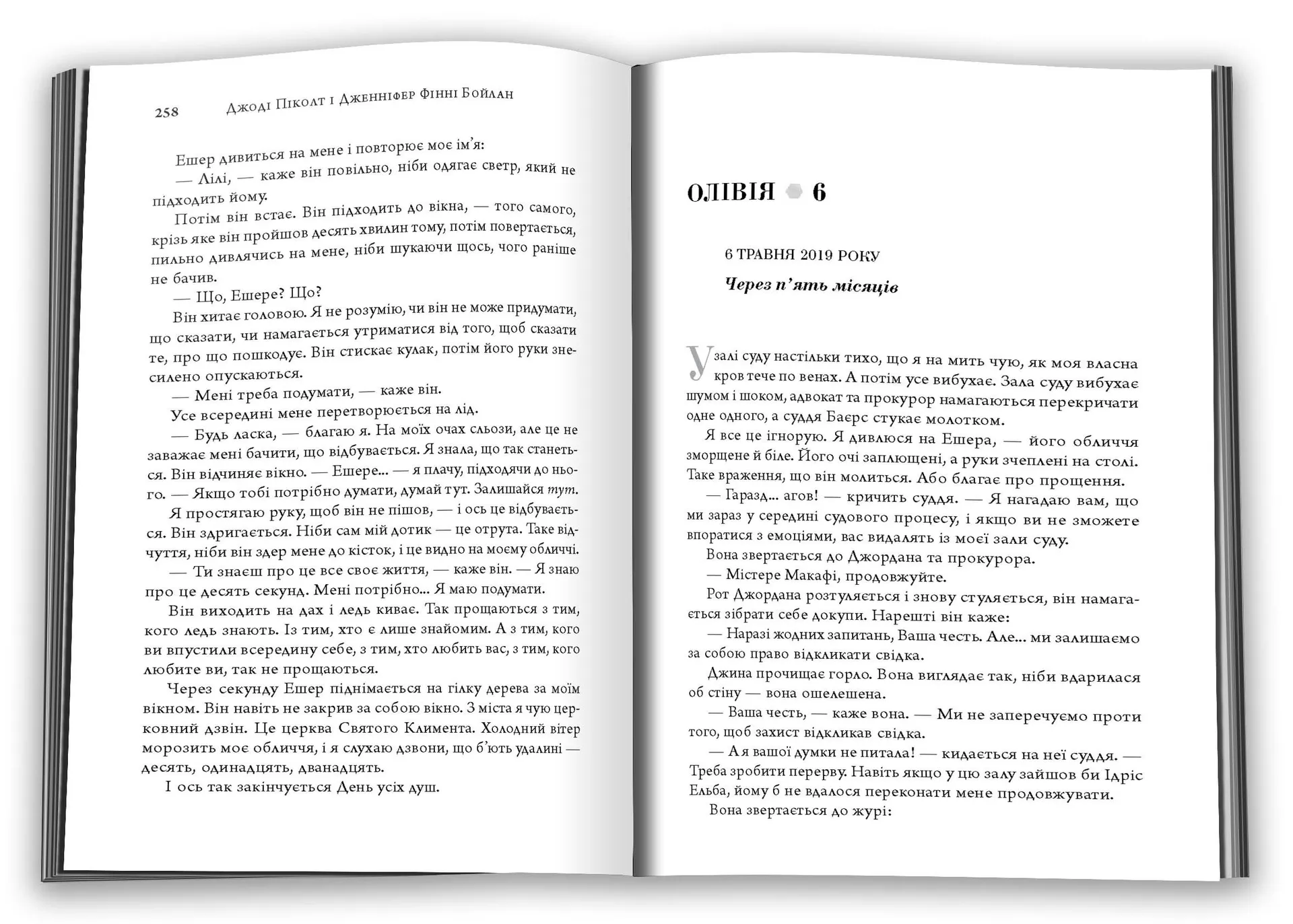 Шалений мед