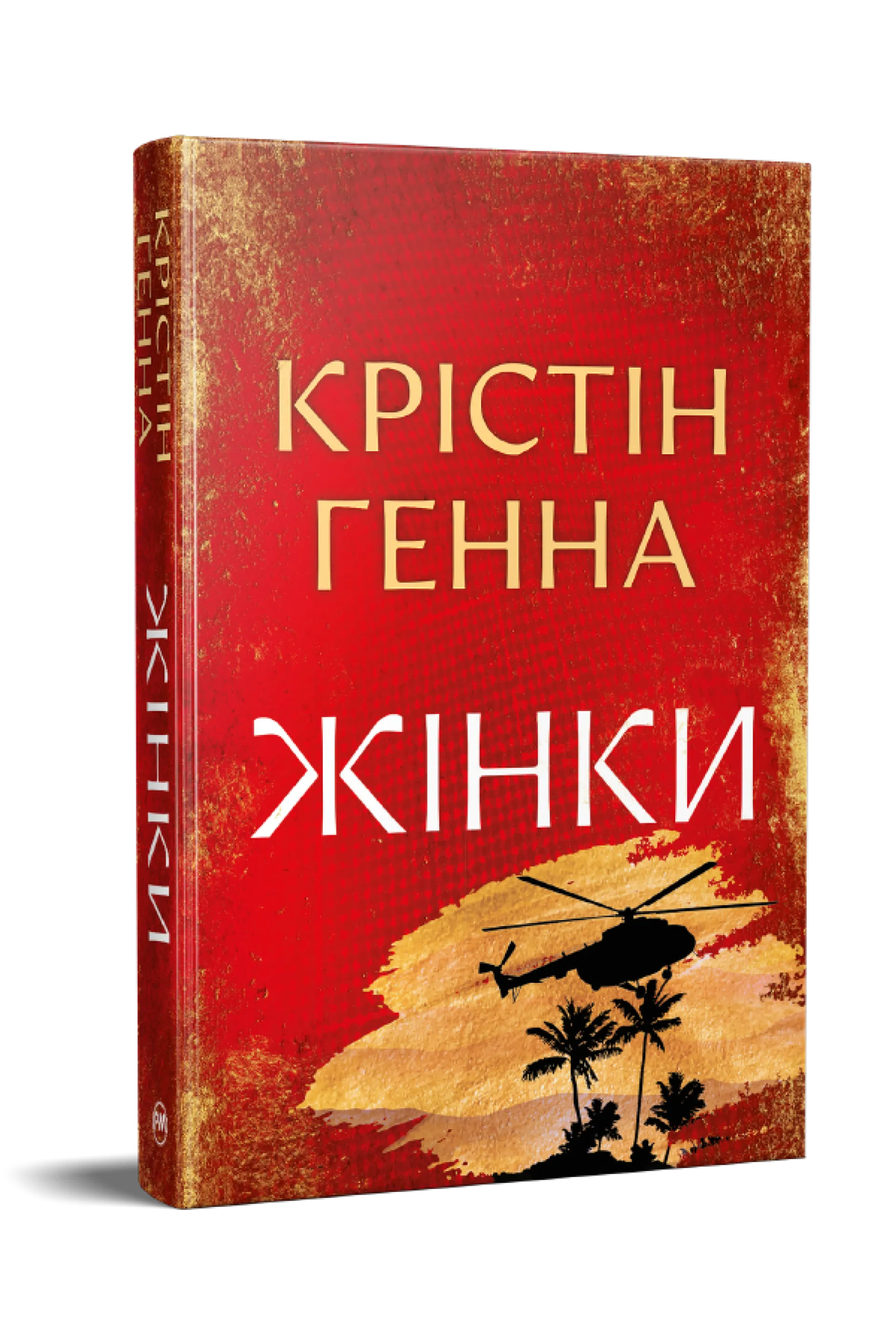 Жінки