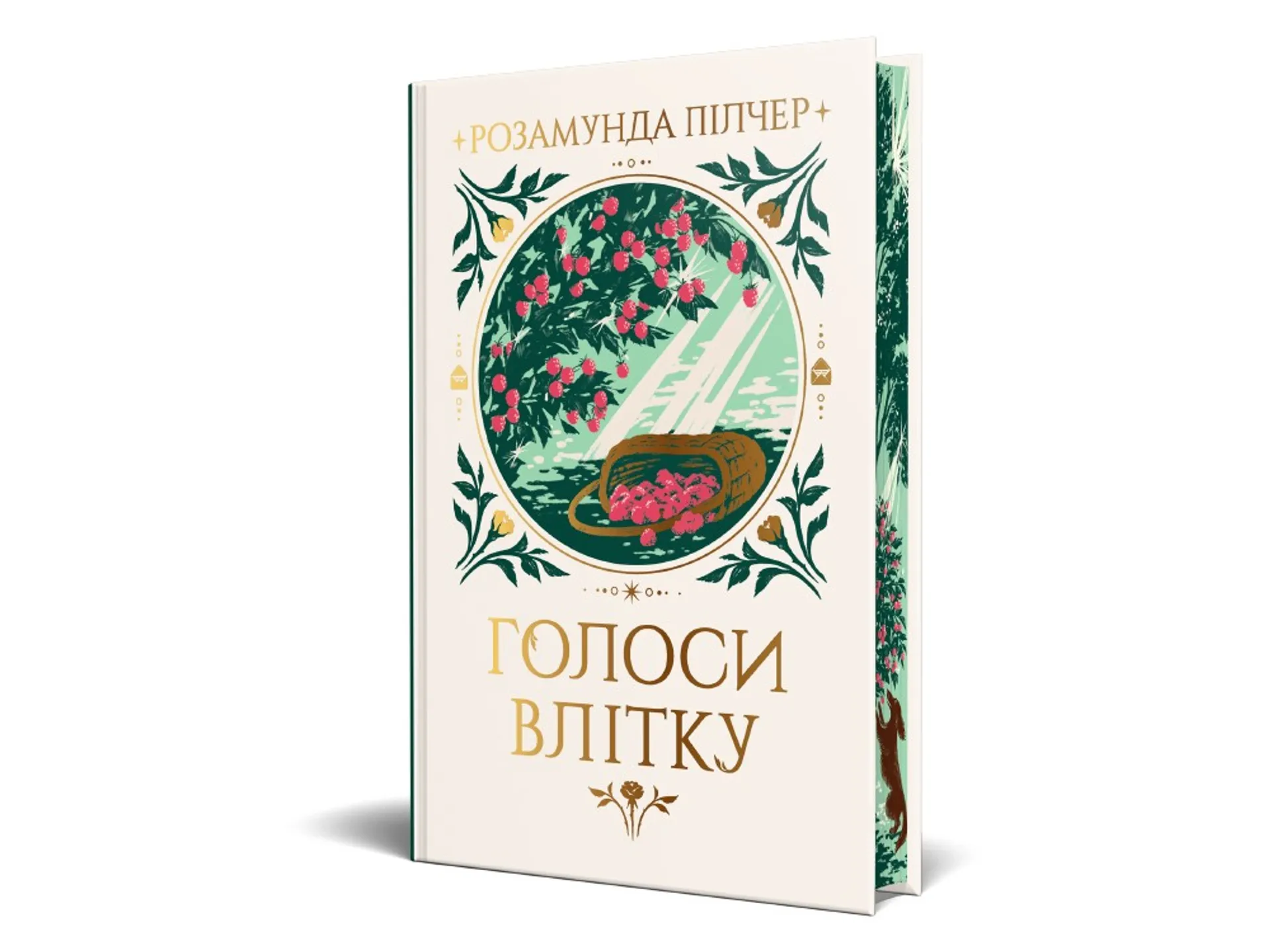 Голоси влітку