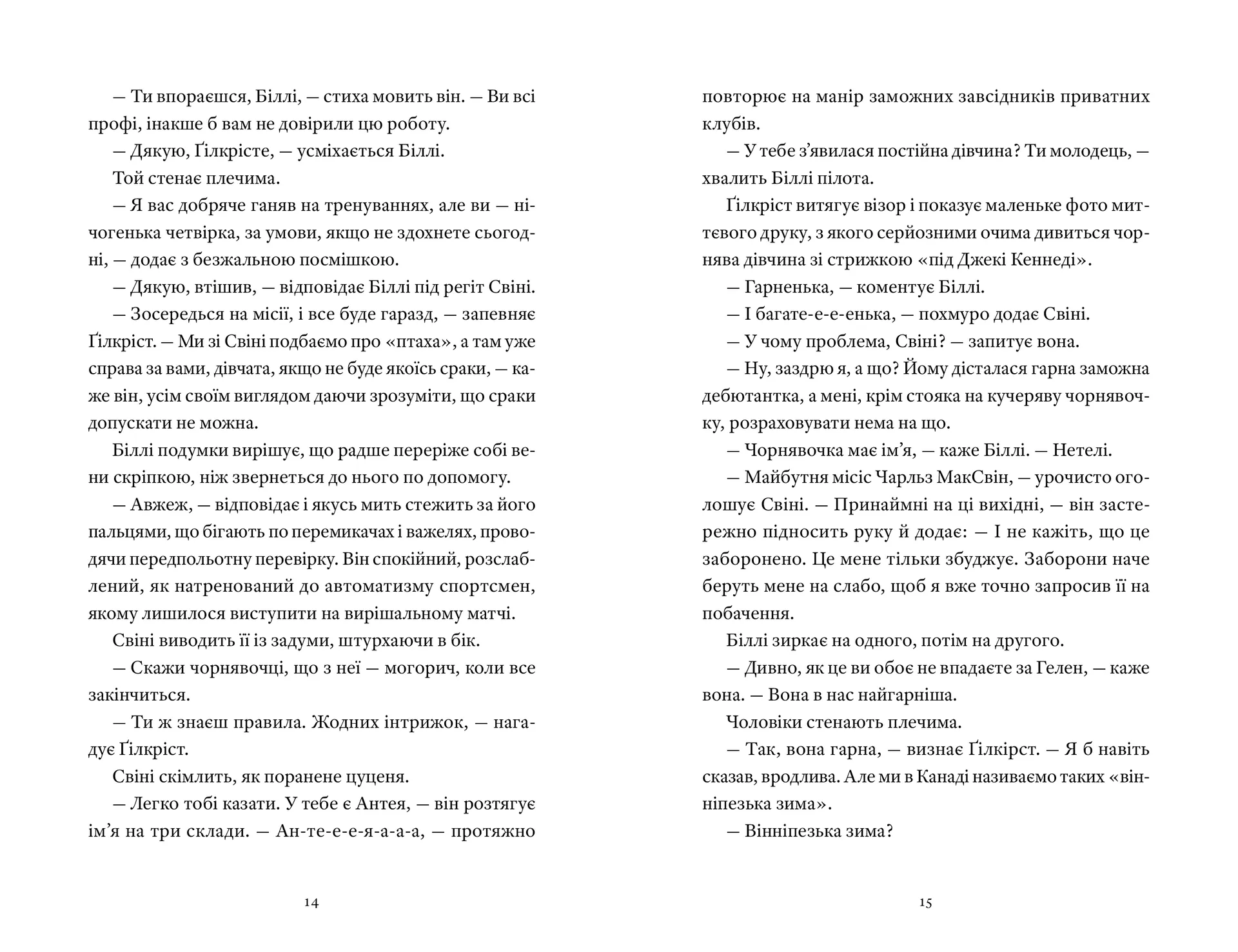 Кілерки поважного віку