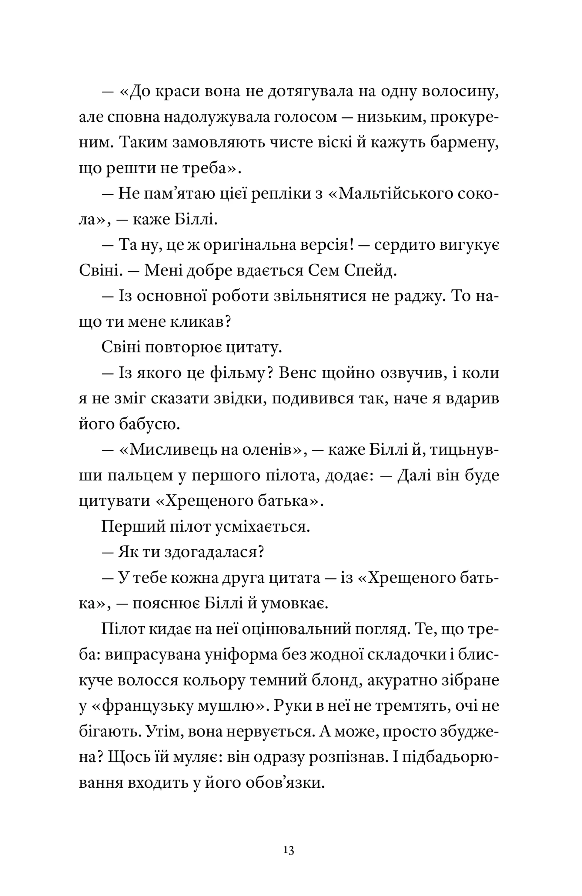 Кілерки поважного віку