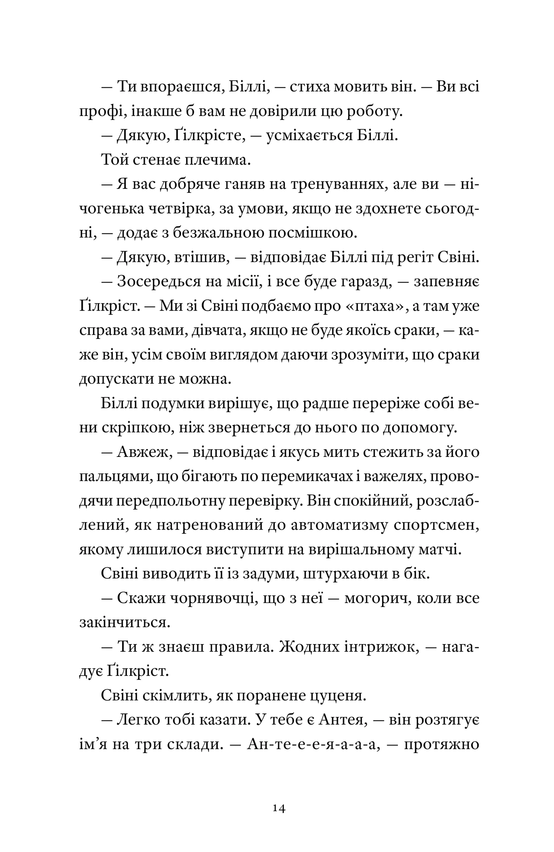 Кілерки поважного віку