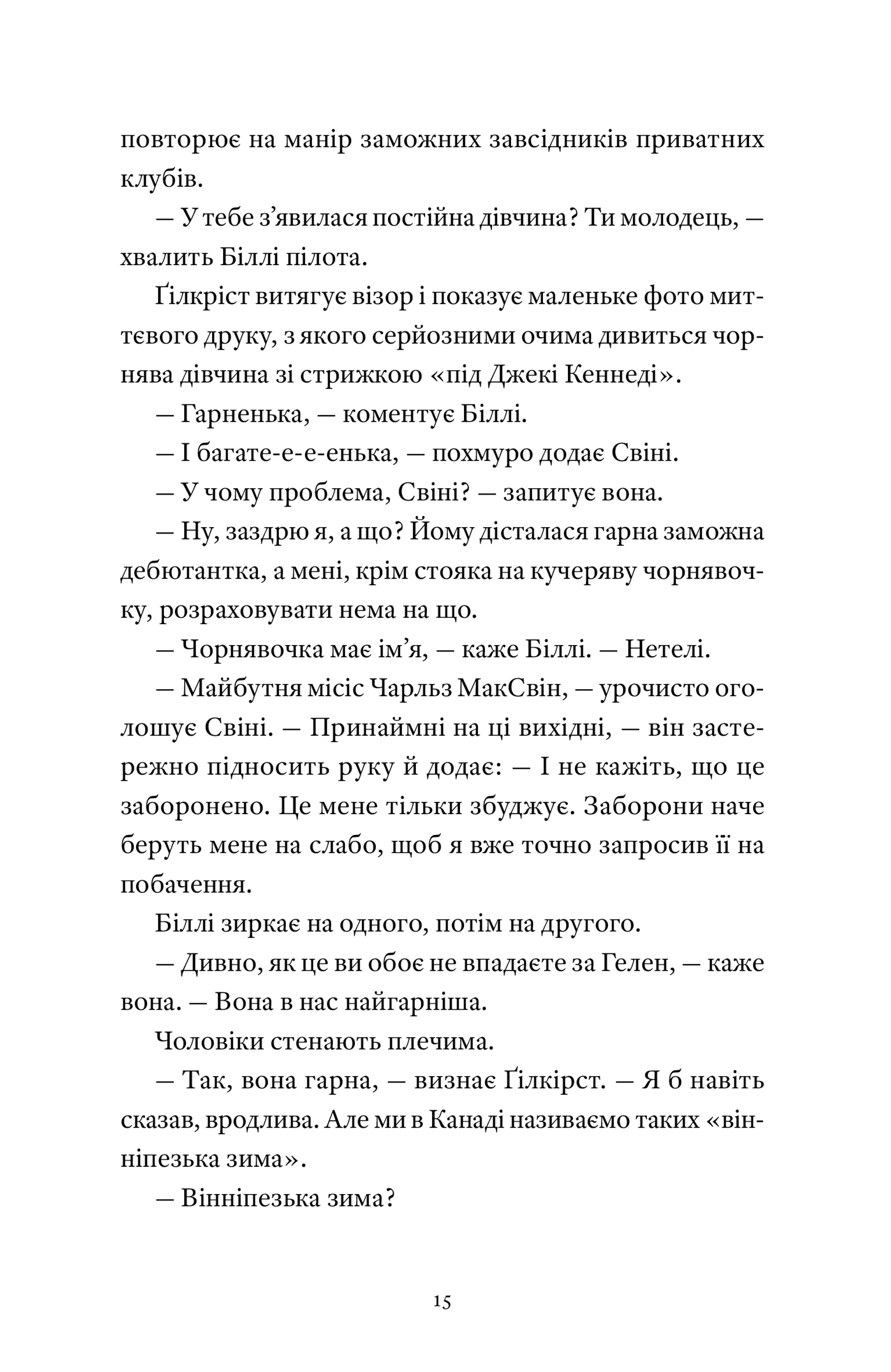 Кілерки поважного віку