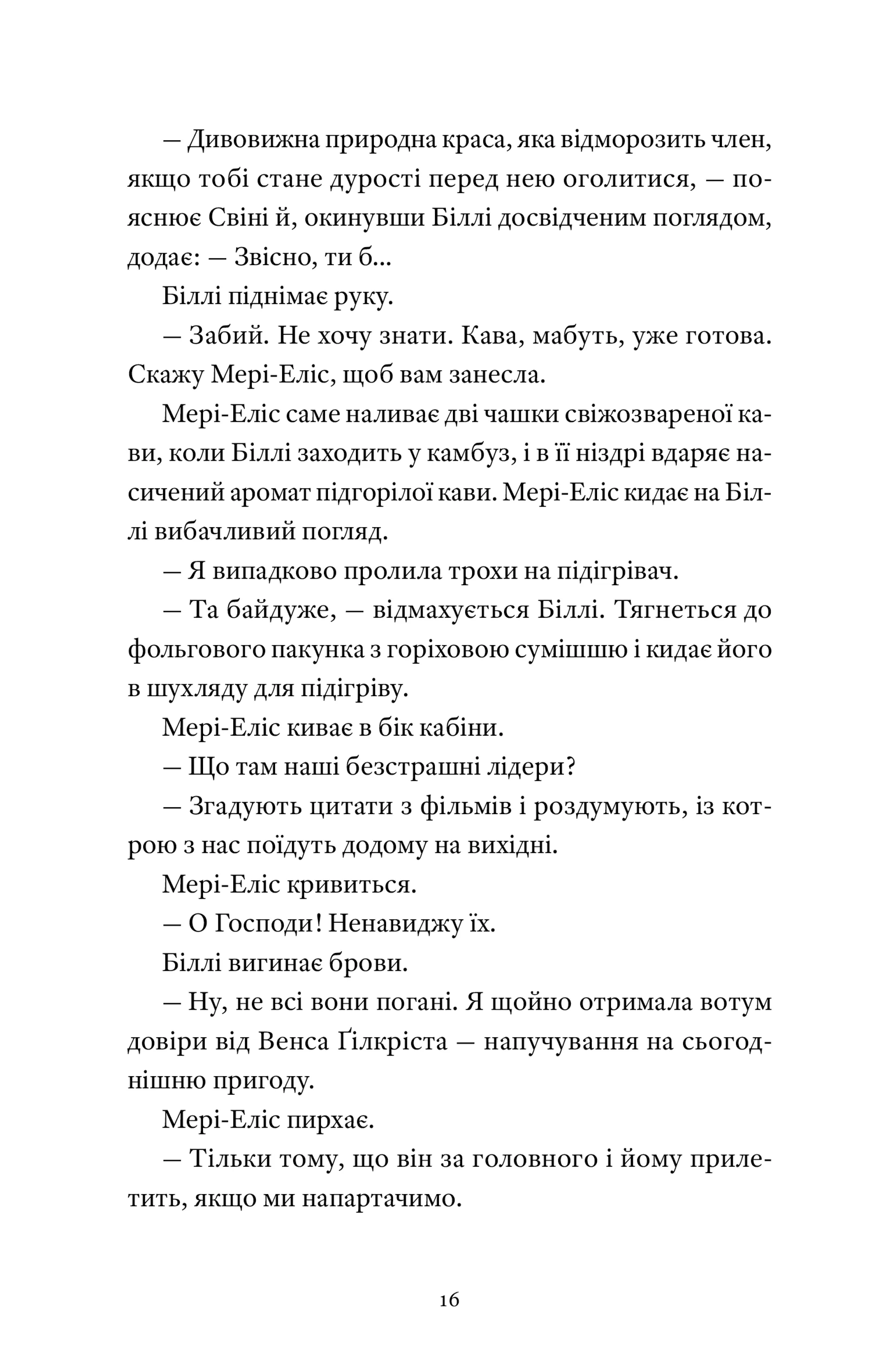 Кілерки поважного віку