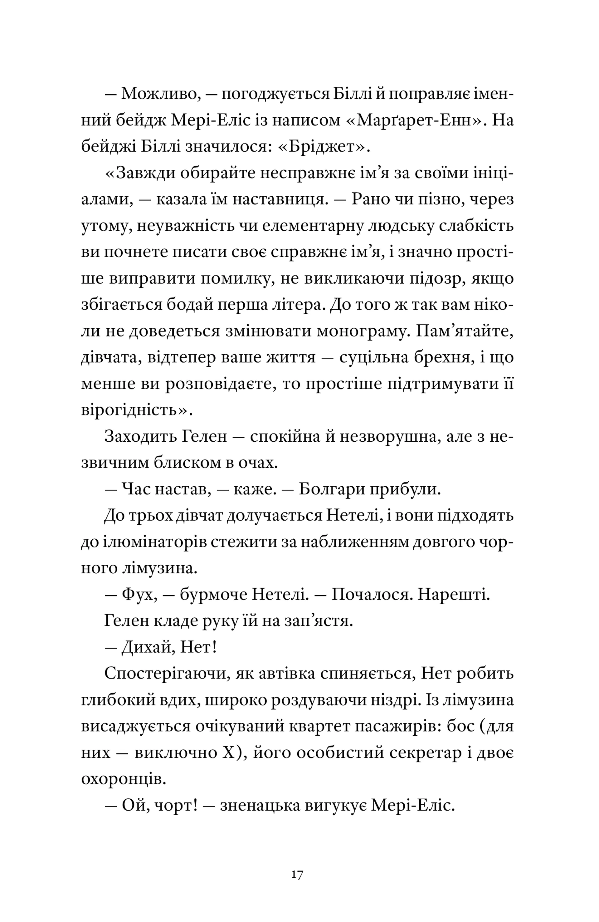 Кілерки поважного віку