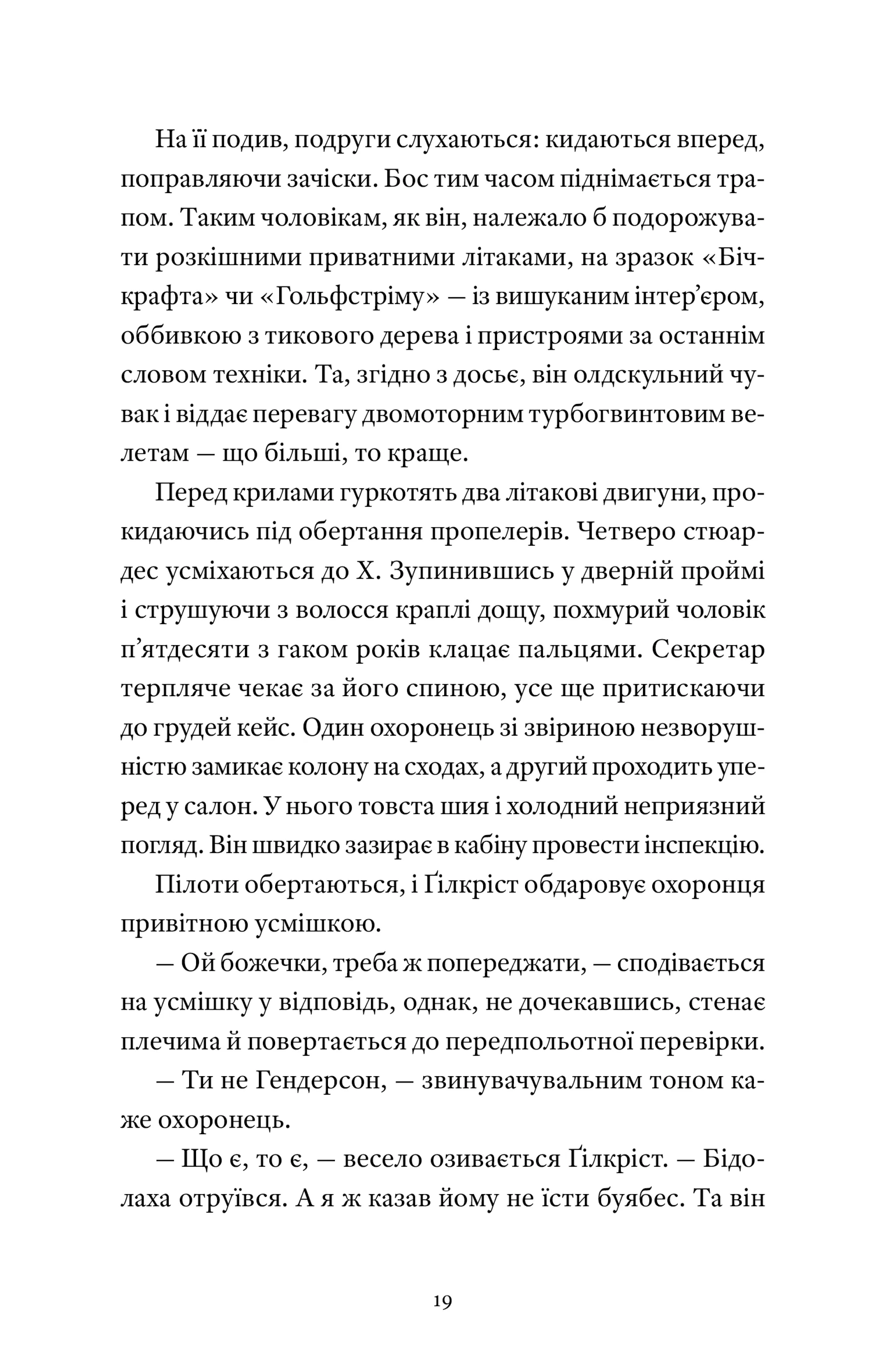 Кілерки поважного віку