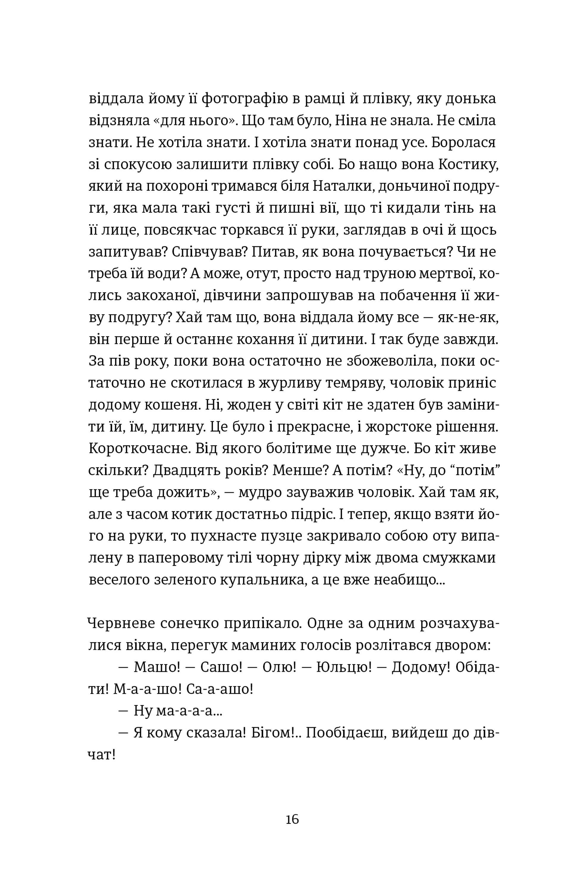 Паперові ляльки. Як нас навчили не помічати насильства