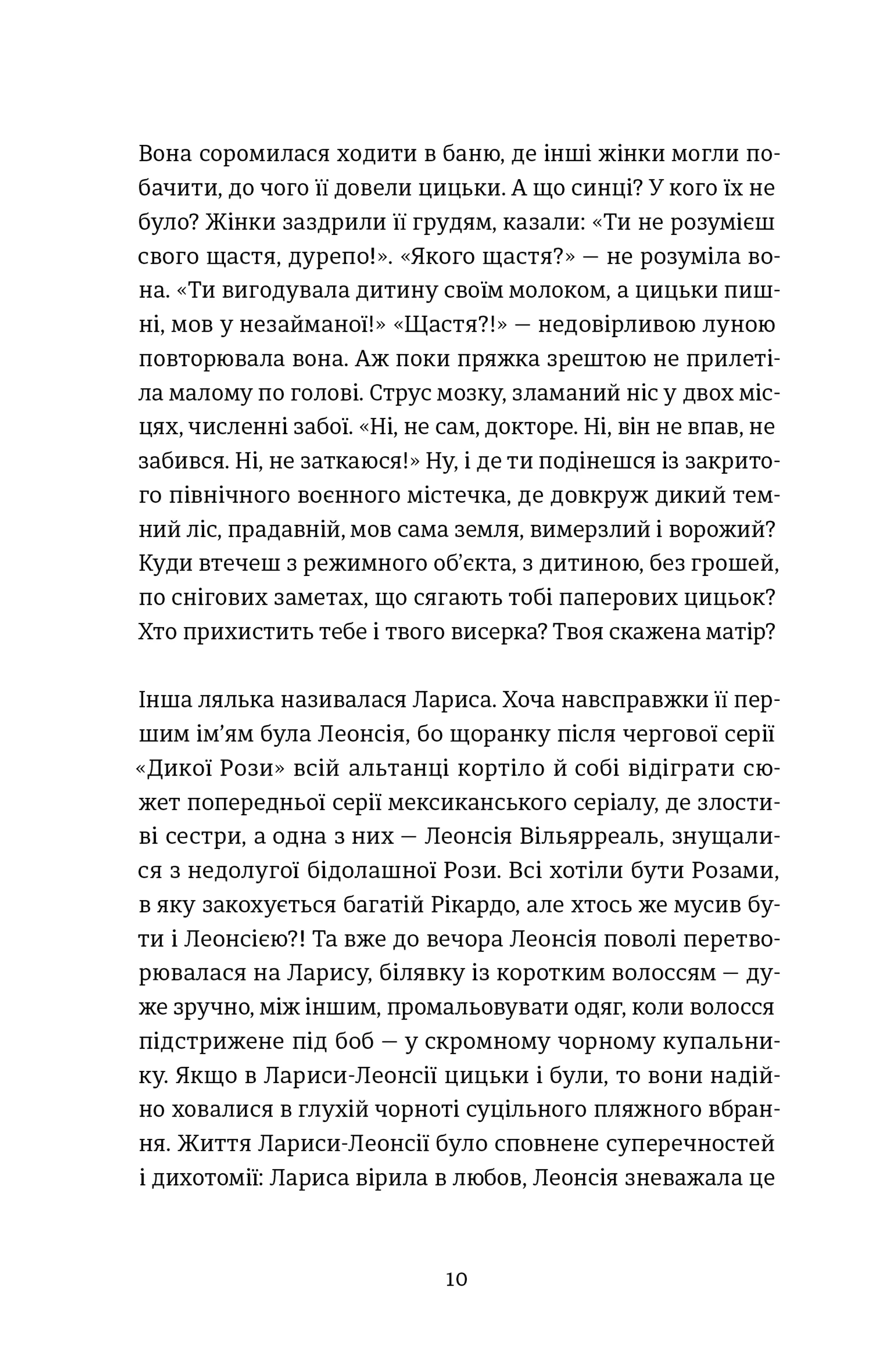 Паперові ляльки. Як нас навчили не помічати насильства