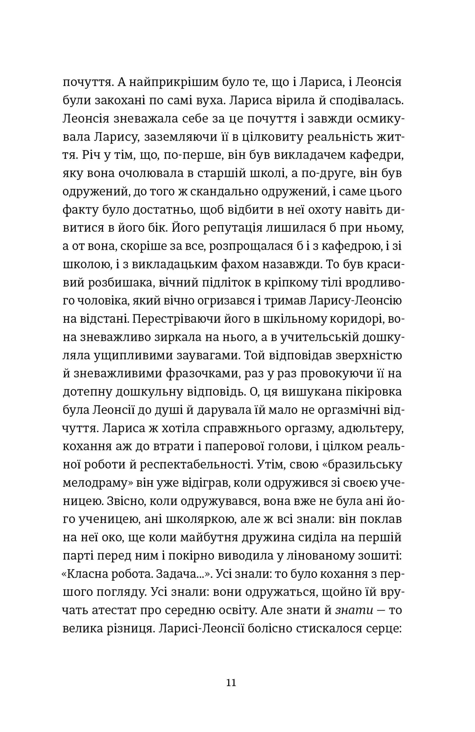 Паперові ляльки. Як нас навчили не помічати насильства