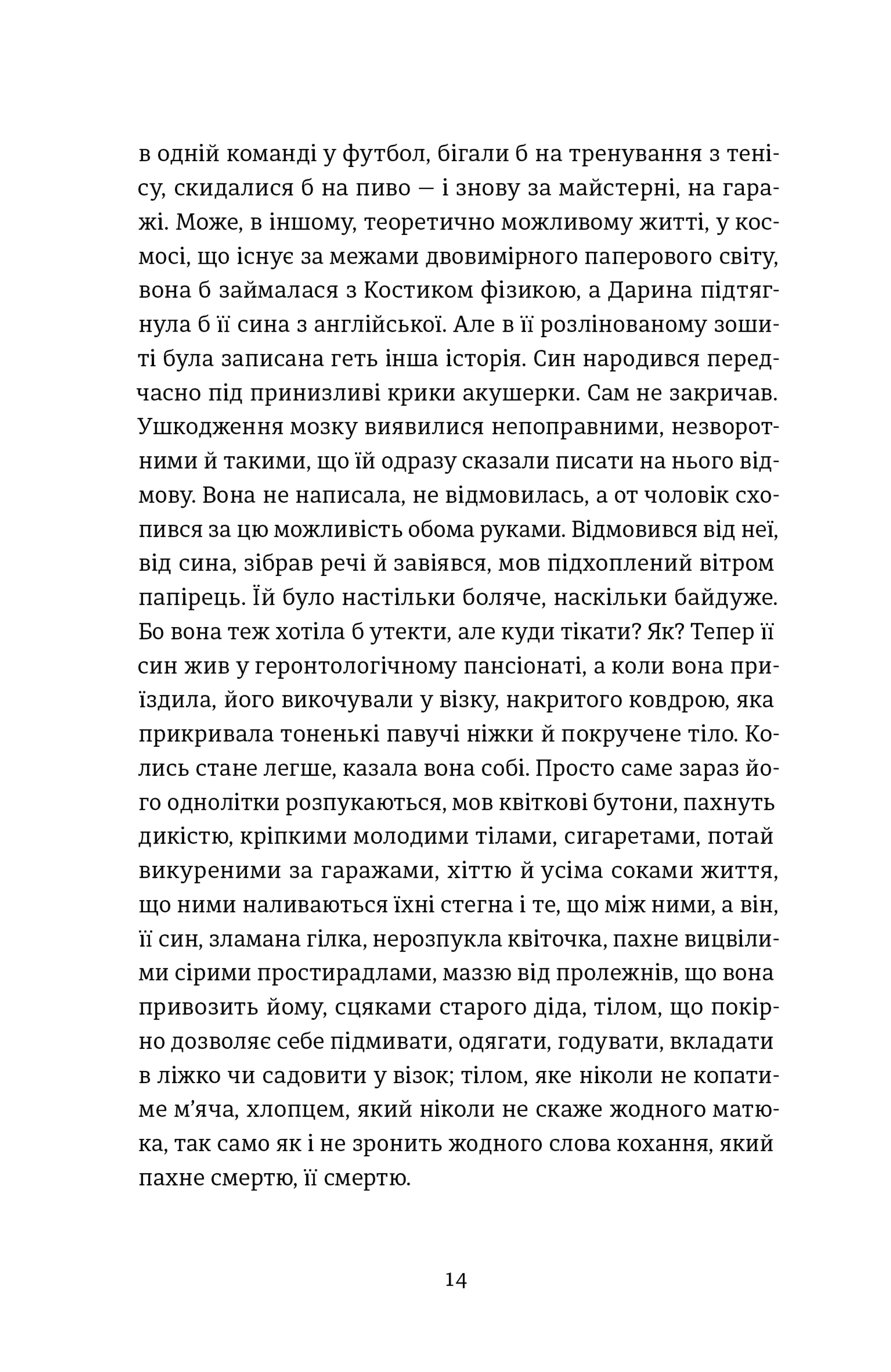 Паперові ляльки. Як нас навчили не помічати насильства