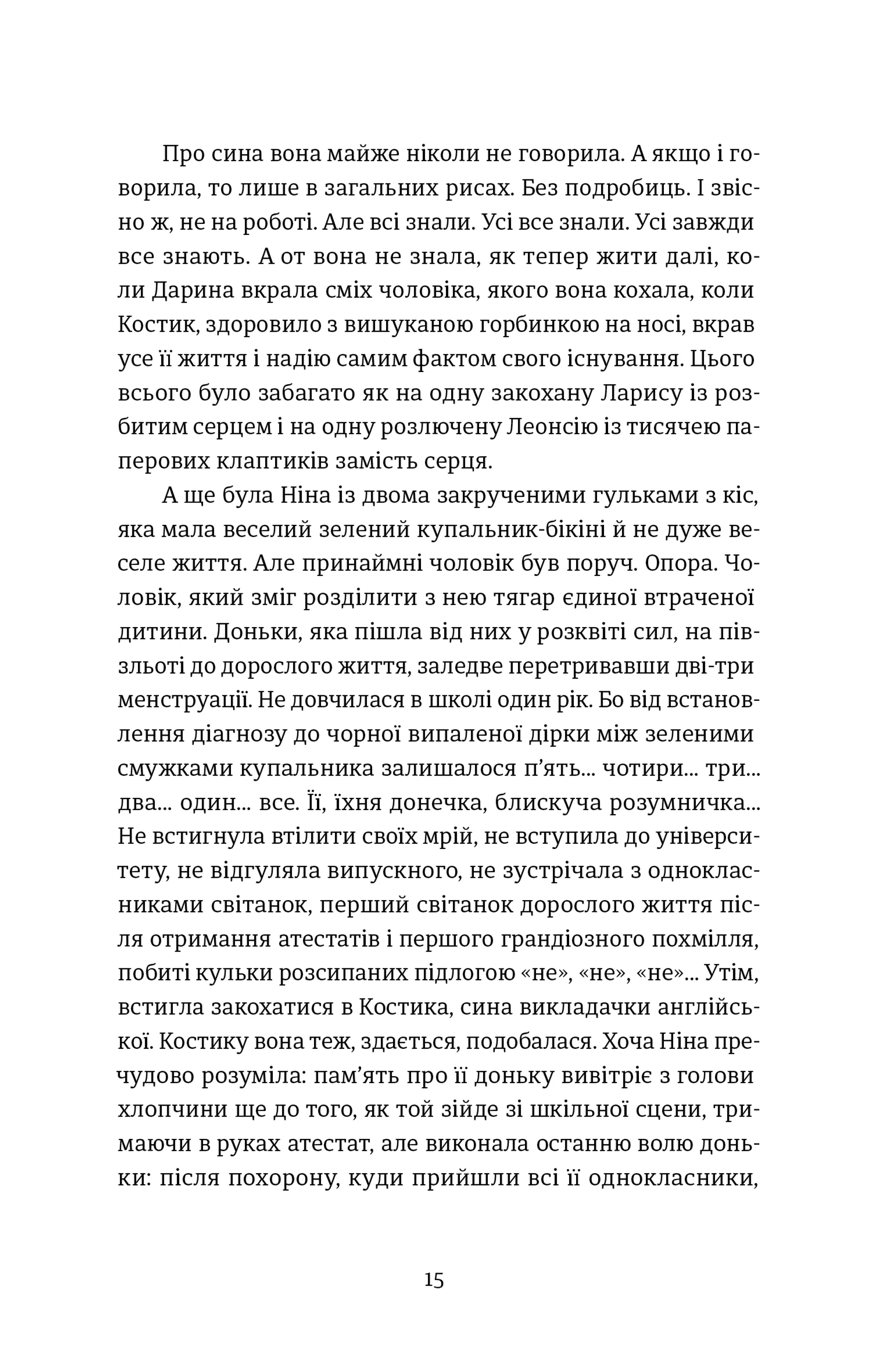 Паперові ляльки. Як нас навчили не помічати насильства