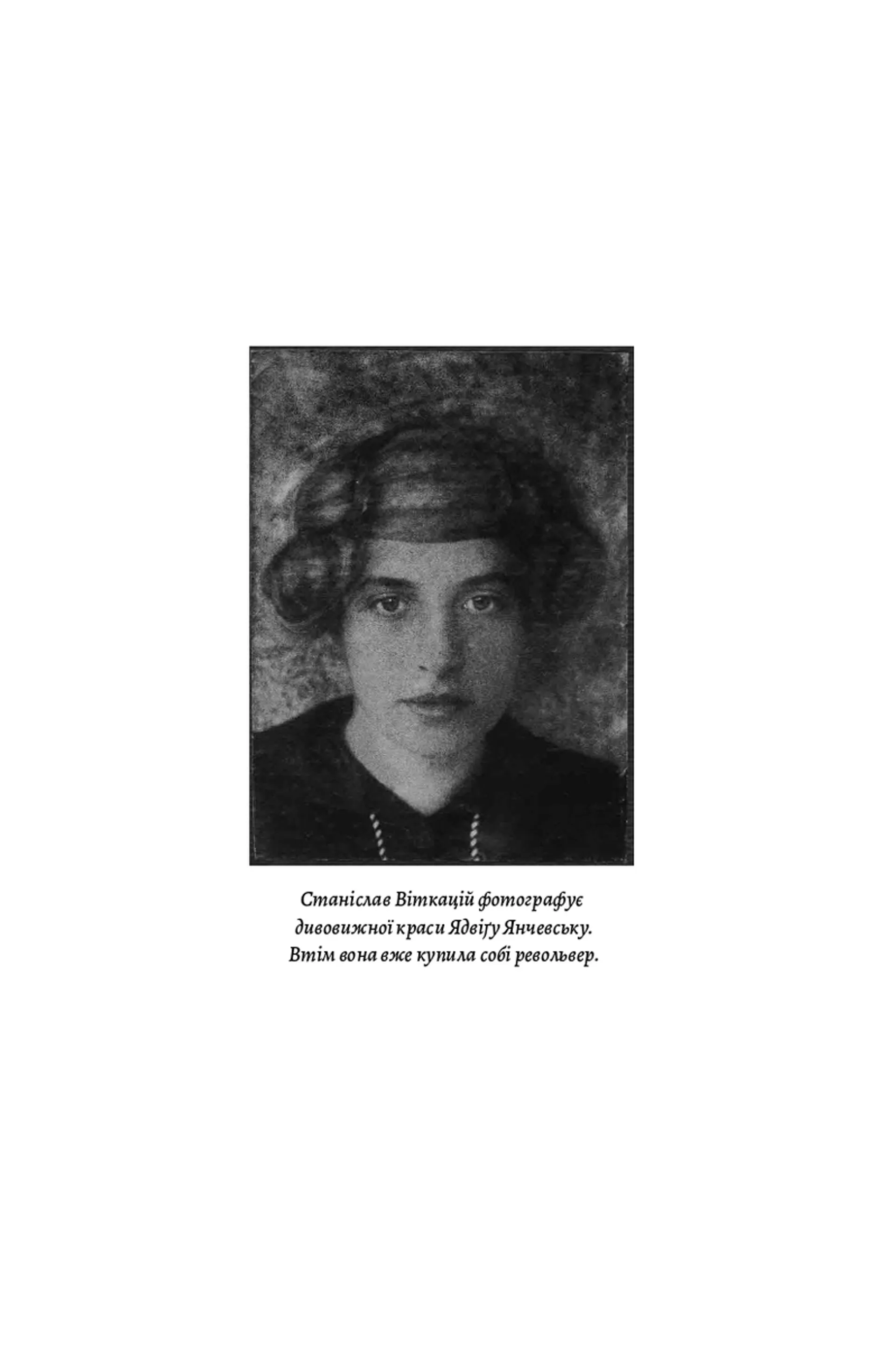 Книжка 1913: Все те, що я конче хотів сказати