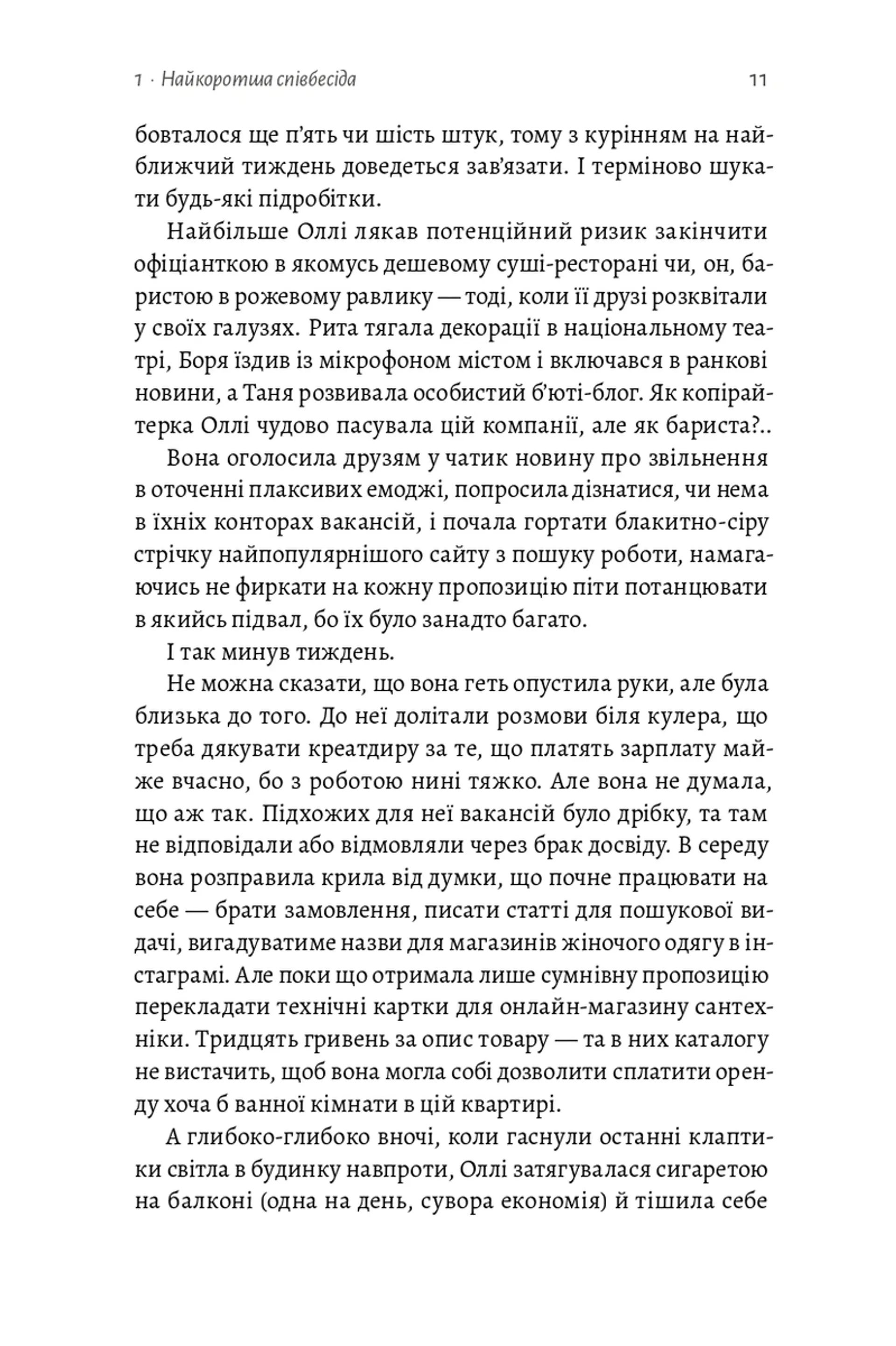 Красиві дівчата теж помирають