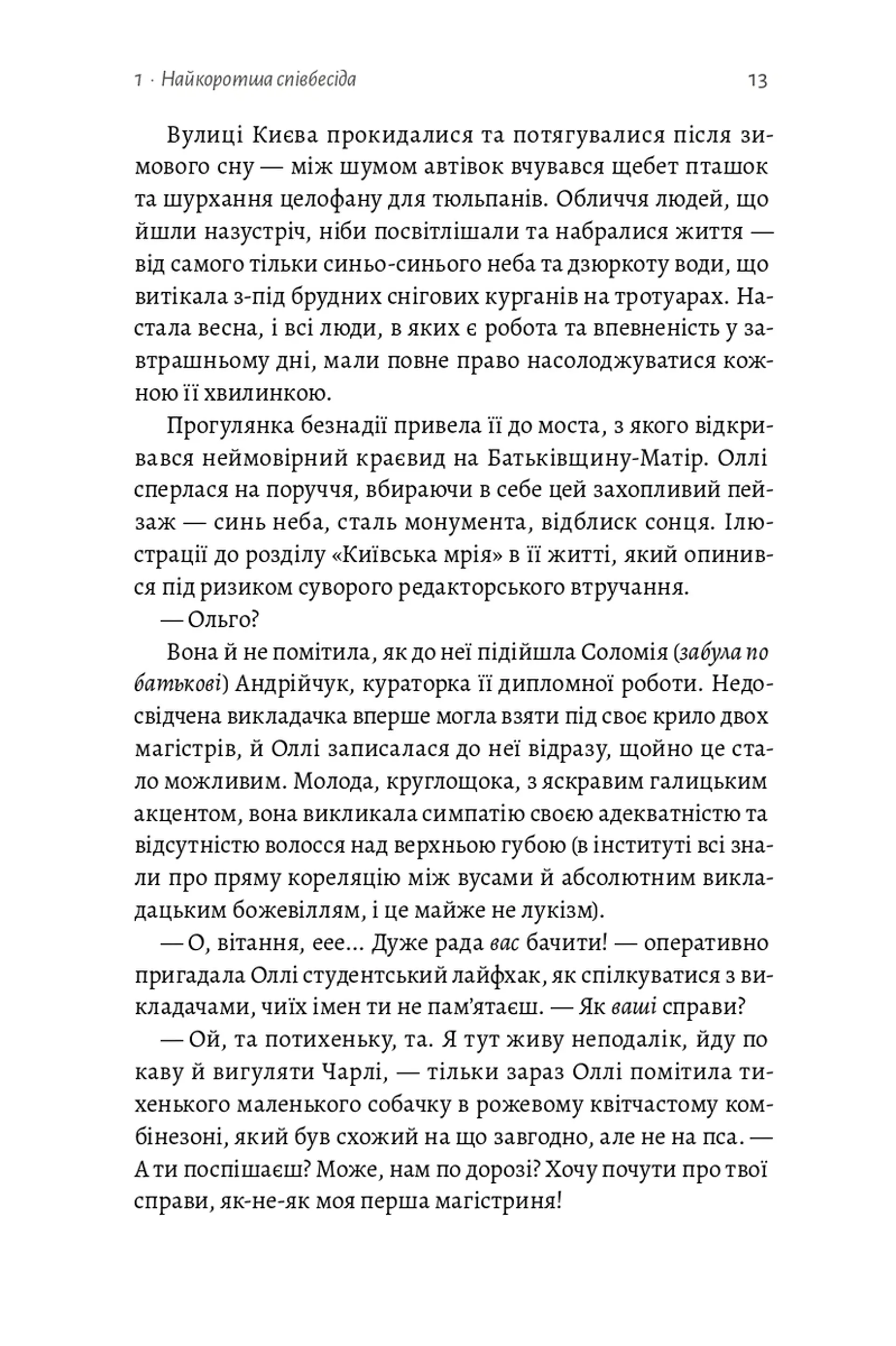 Красиві дівчата теж помирають