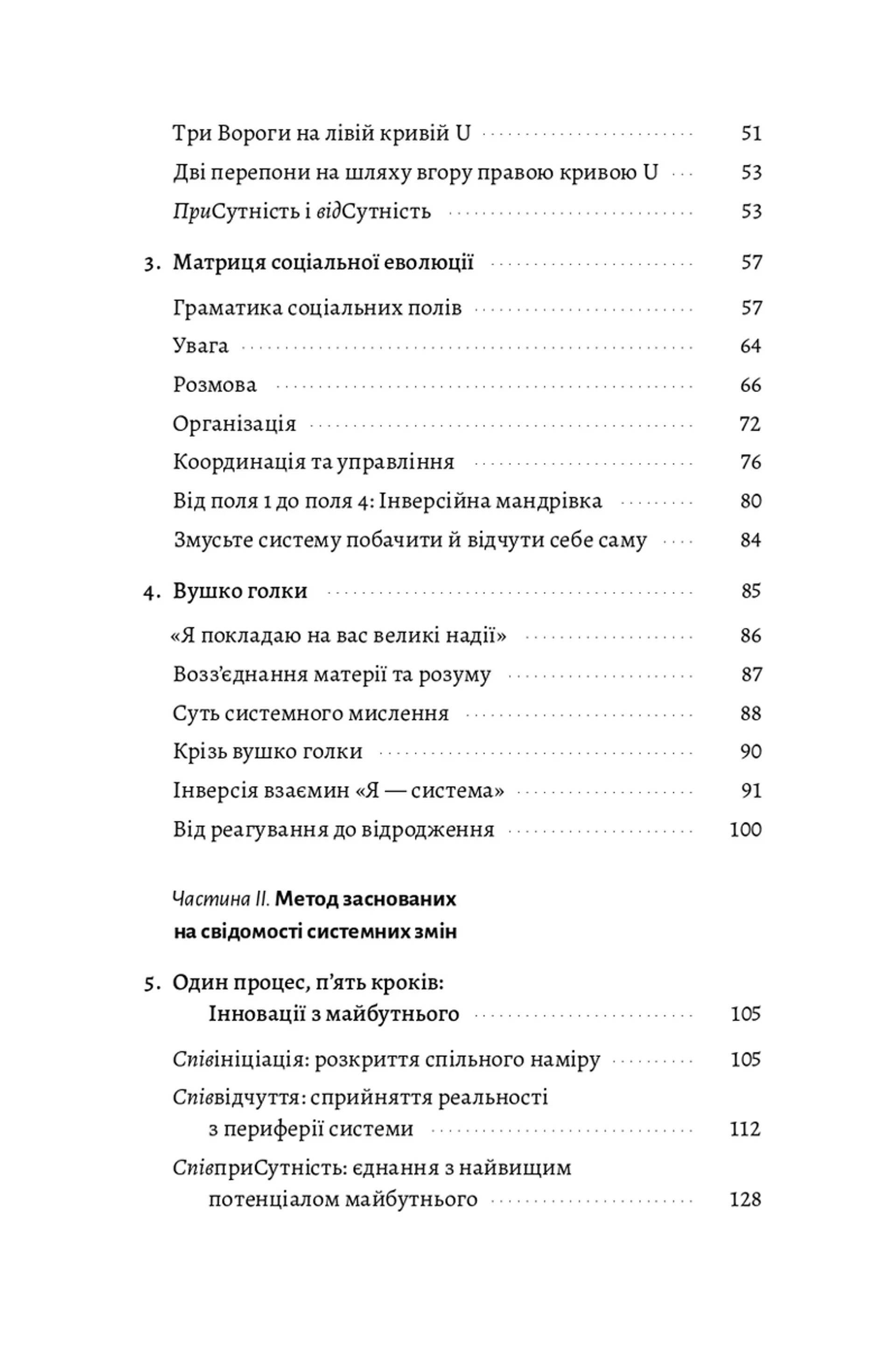 Основи Теорії U. Ключові принципи та сфери застосування