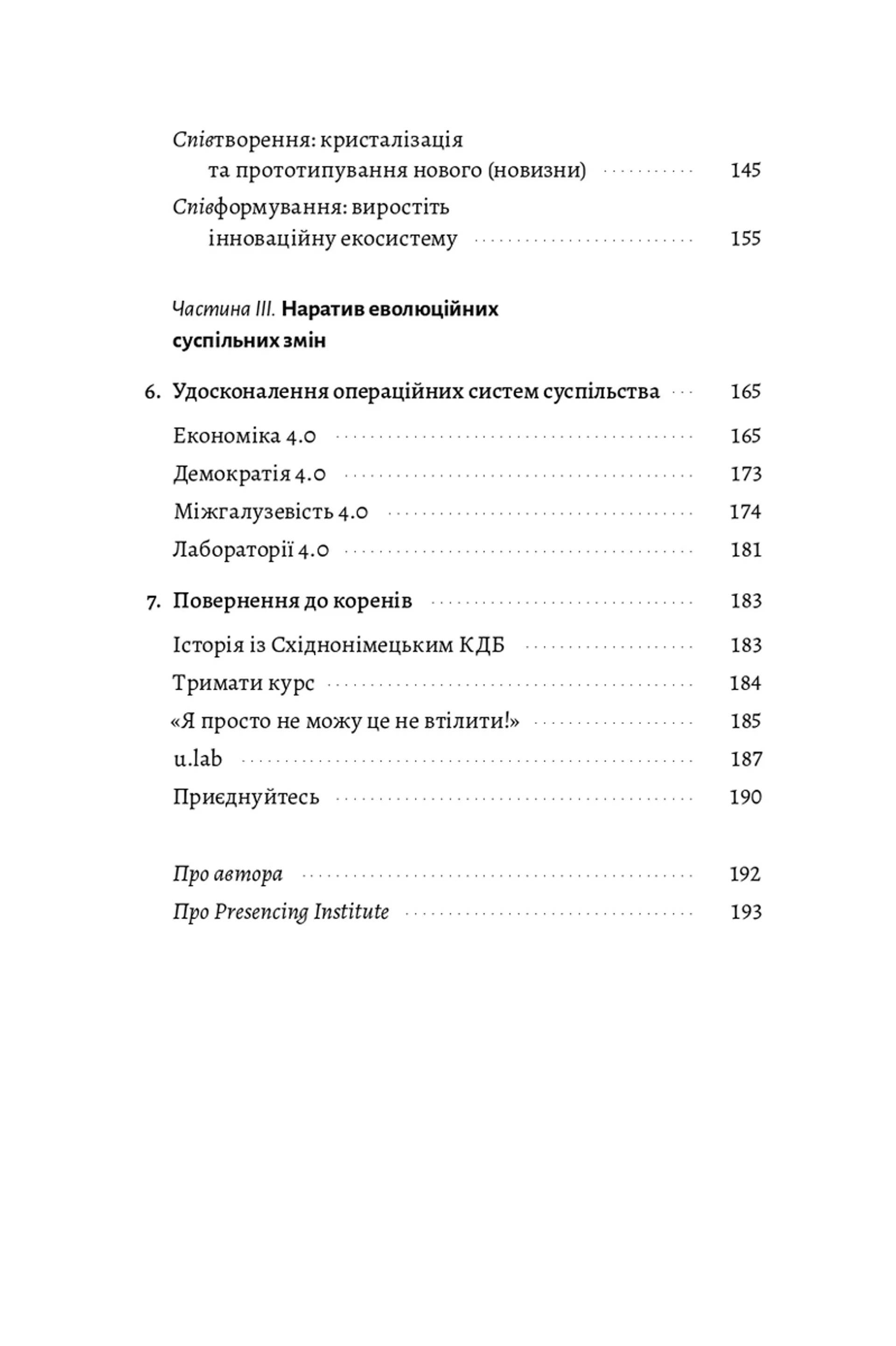 Основи Теорії U. Ключові принципи та сфери застосування