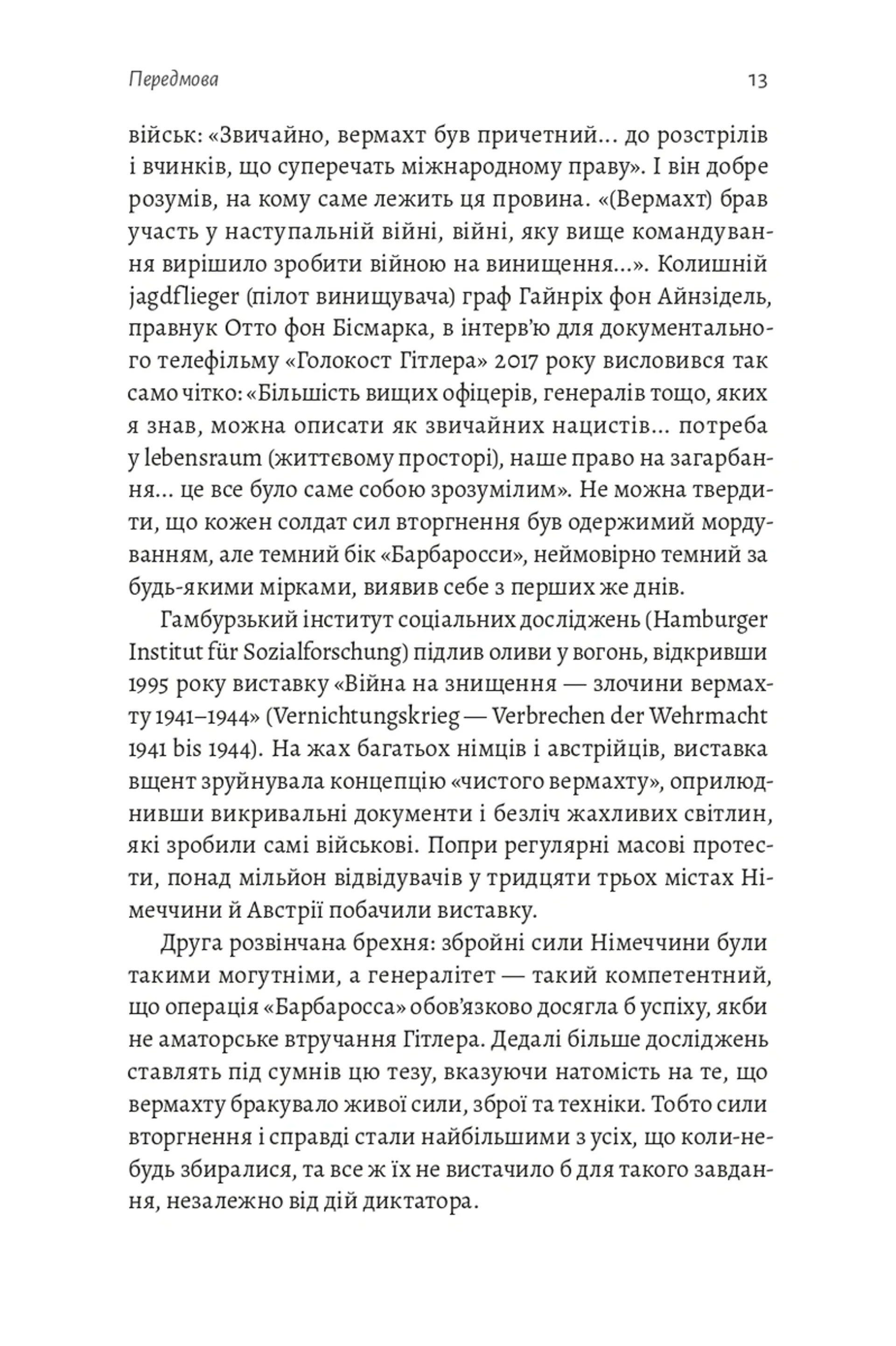 План «Барбаросса». Найбільше вторгнення в історії