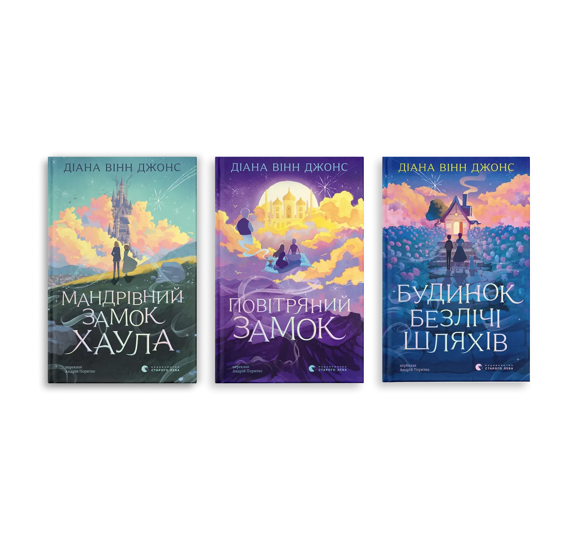 Комплект з трьох книг Діани Вінн Джонс