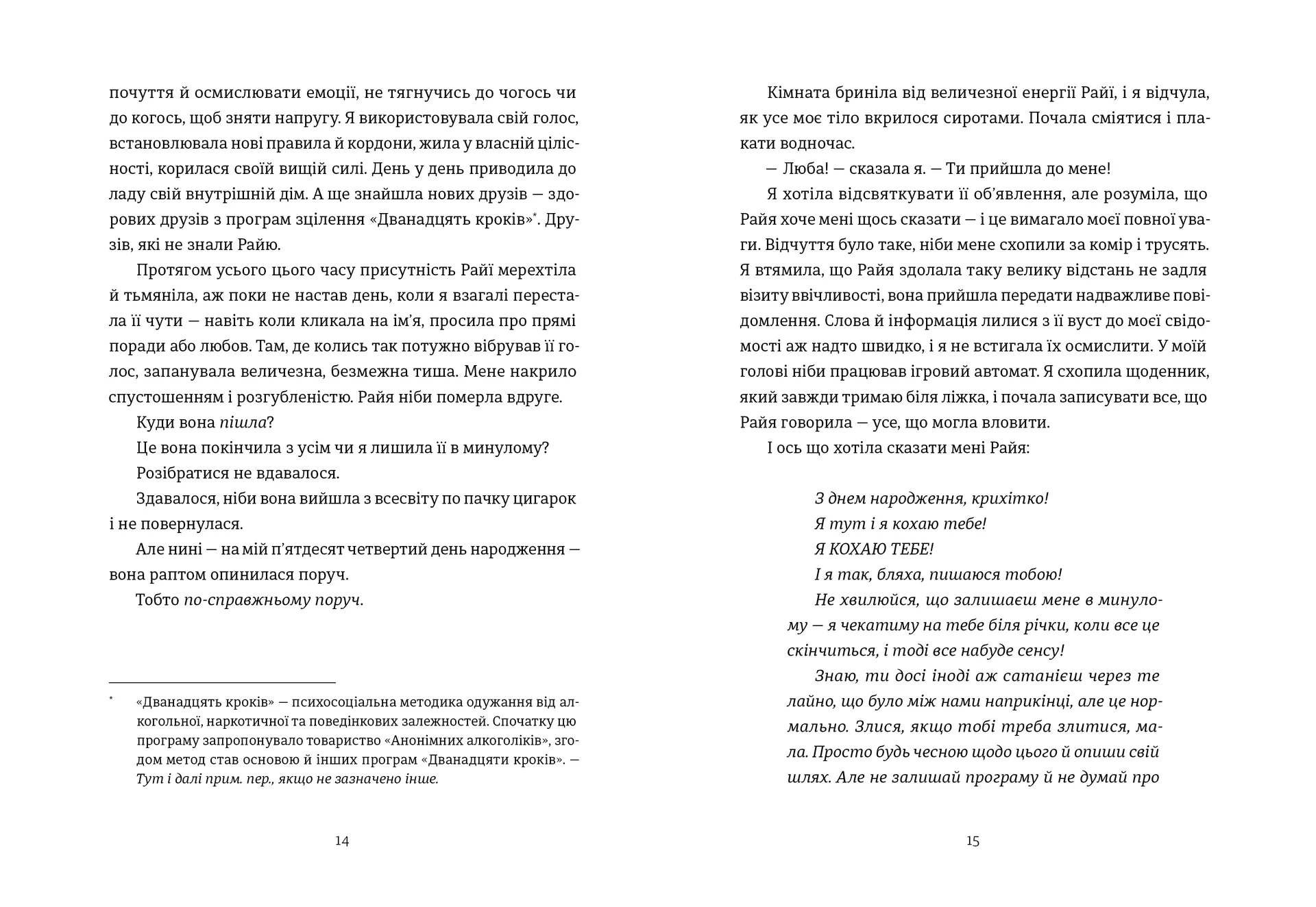 Довгий шлях до річки. Передпродаж!