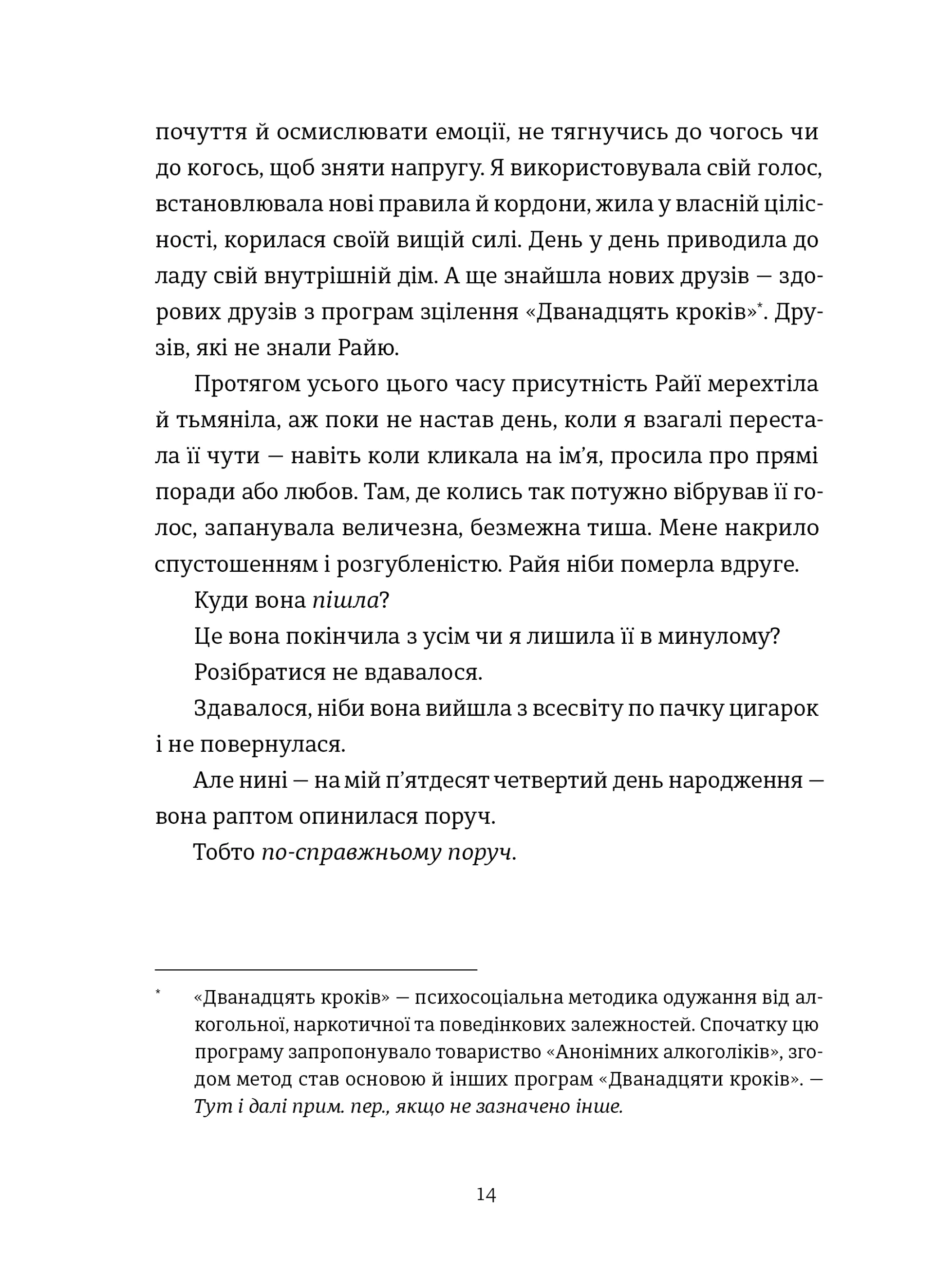 Довгий шлях до річки. Передпродаж!