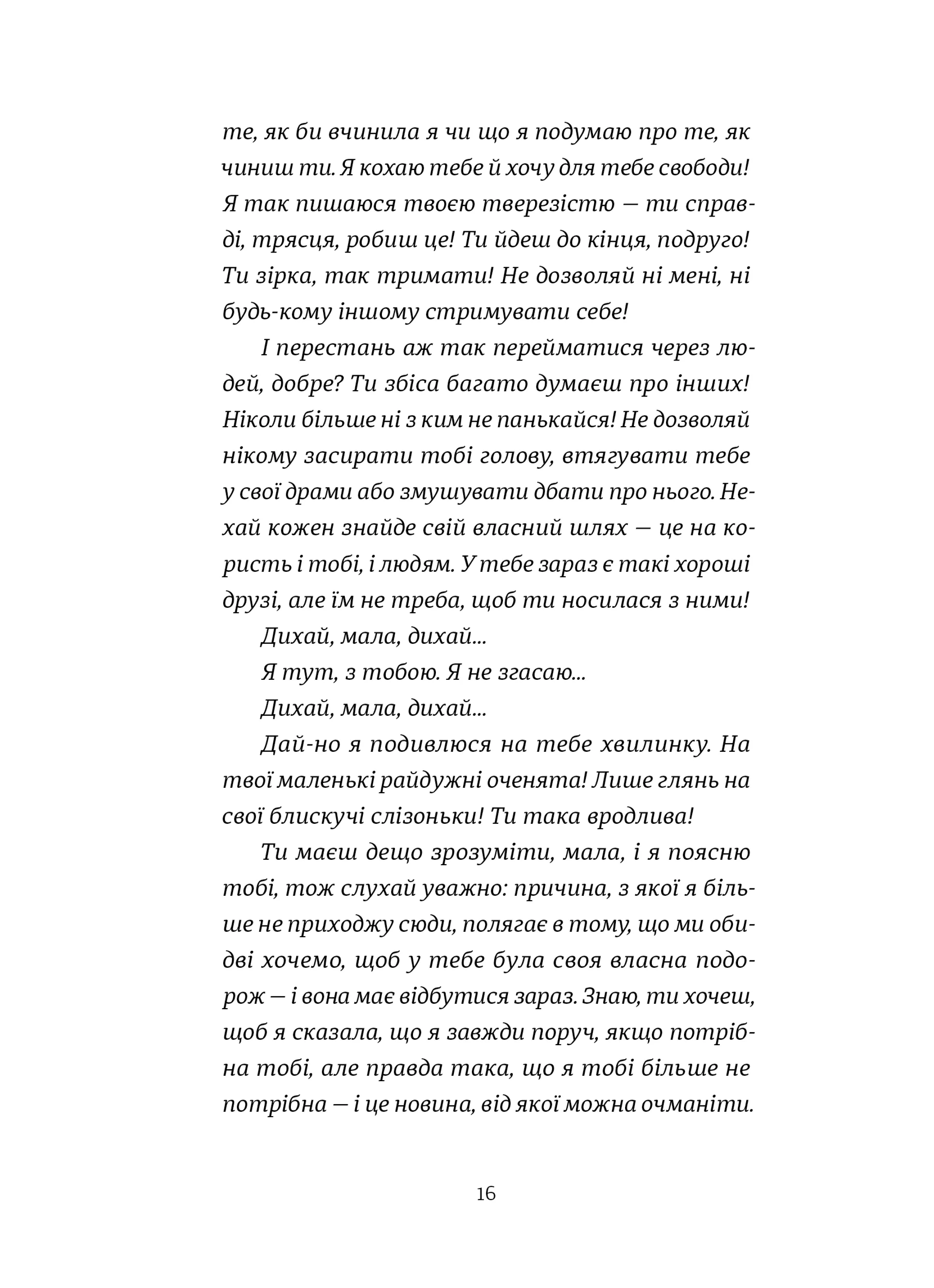 Довгий шлях до річки. Передпродаж!