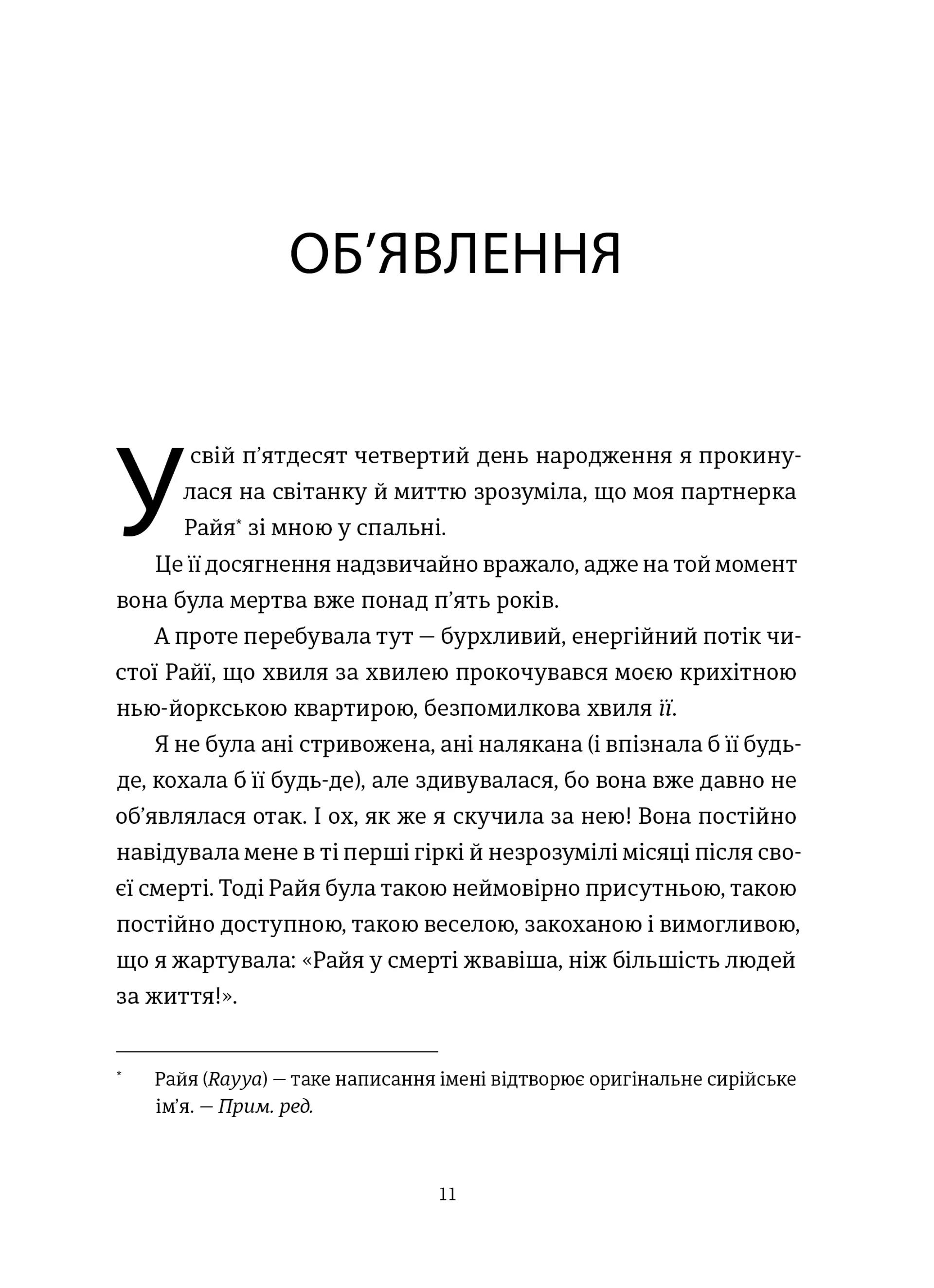 Довгий шлях до річки. Передпродаж!