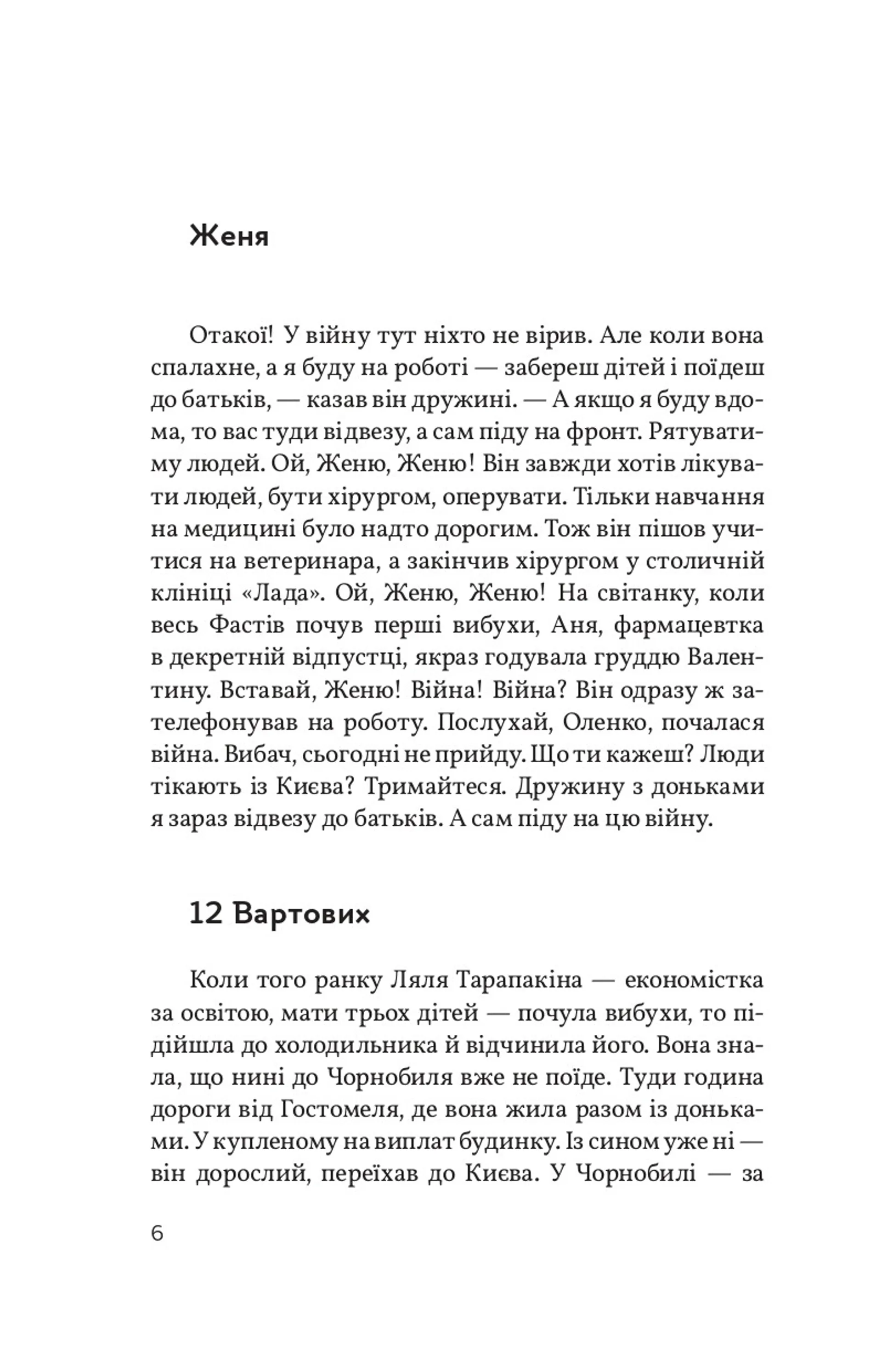 Дельфіни і Вельзевул