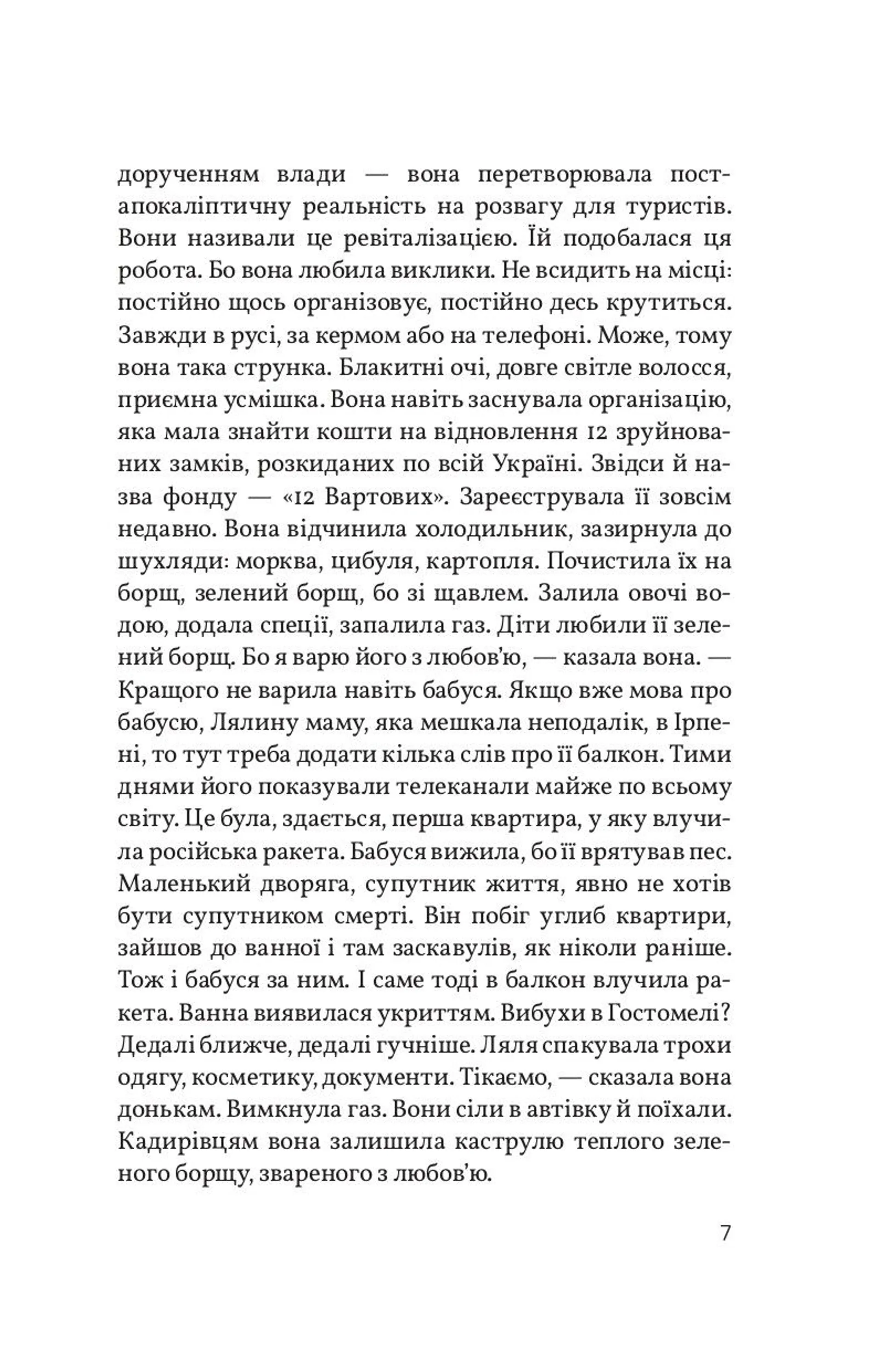 Дельфіни і Вельзевул