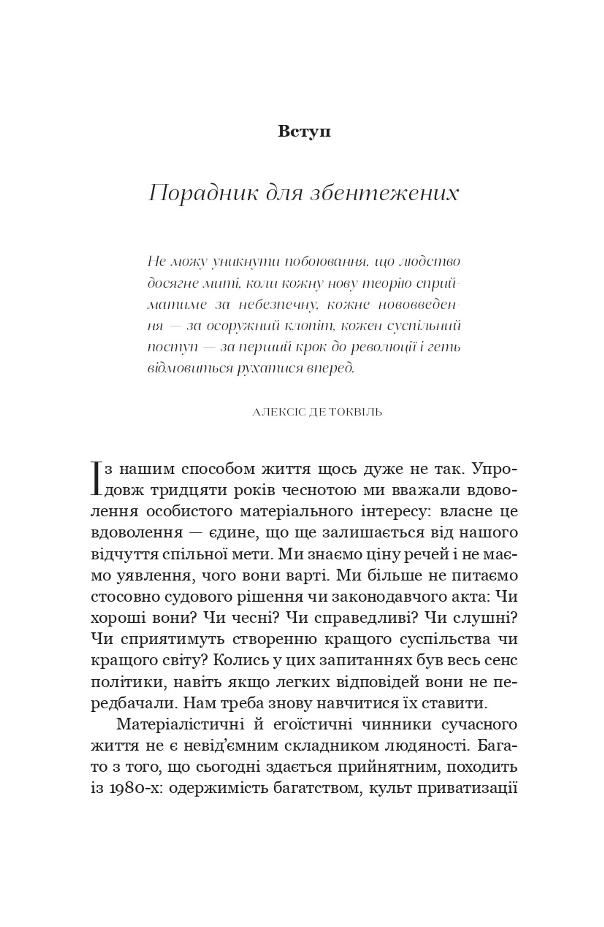 Нещасна земля