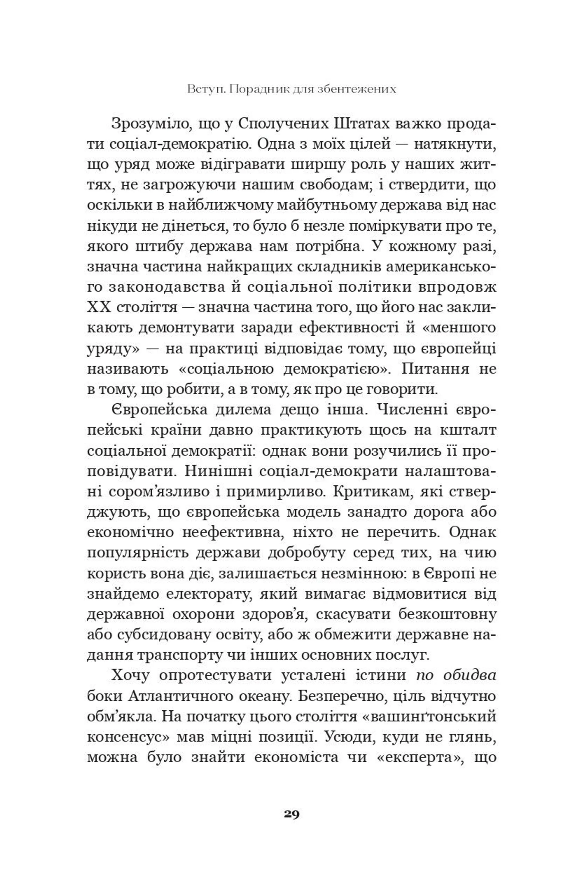 Нещасна земля