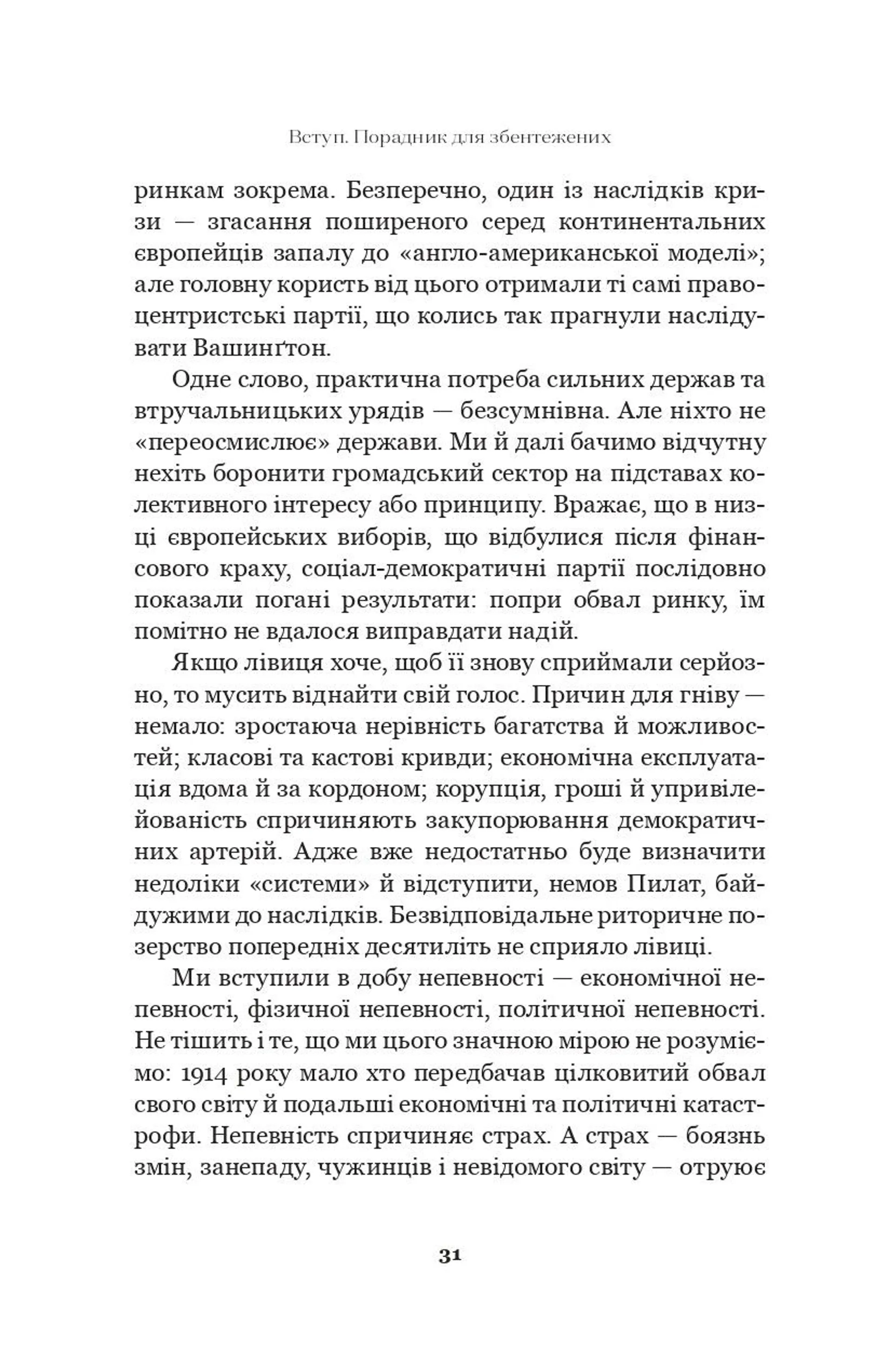 Нещасна земля