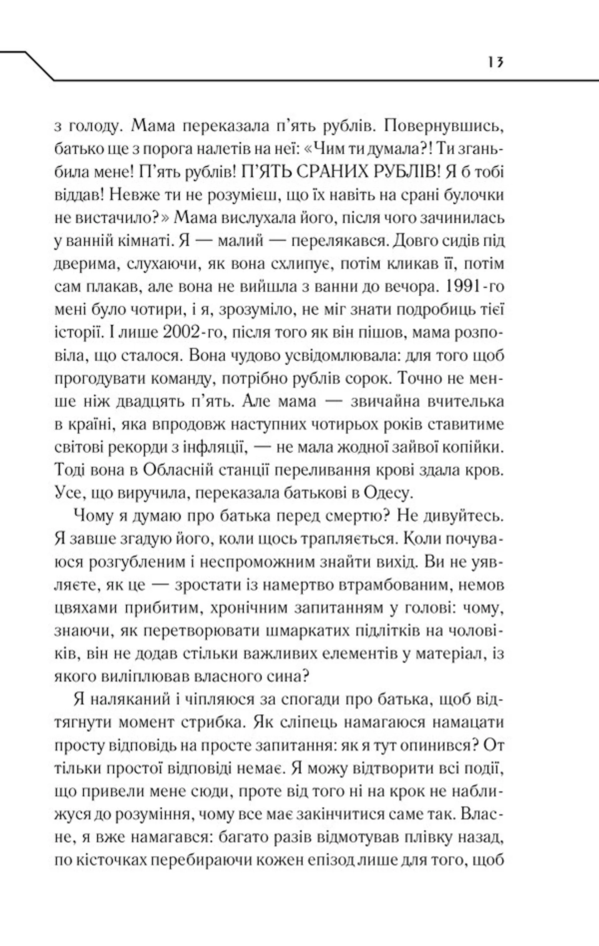 Зазирни у мої сни