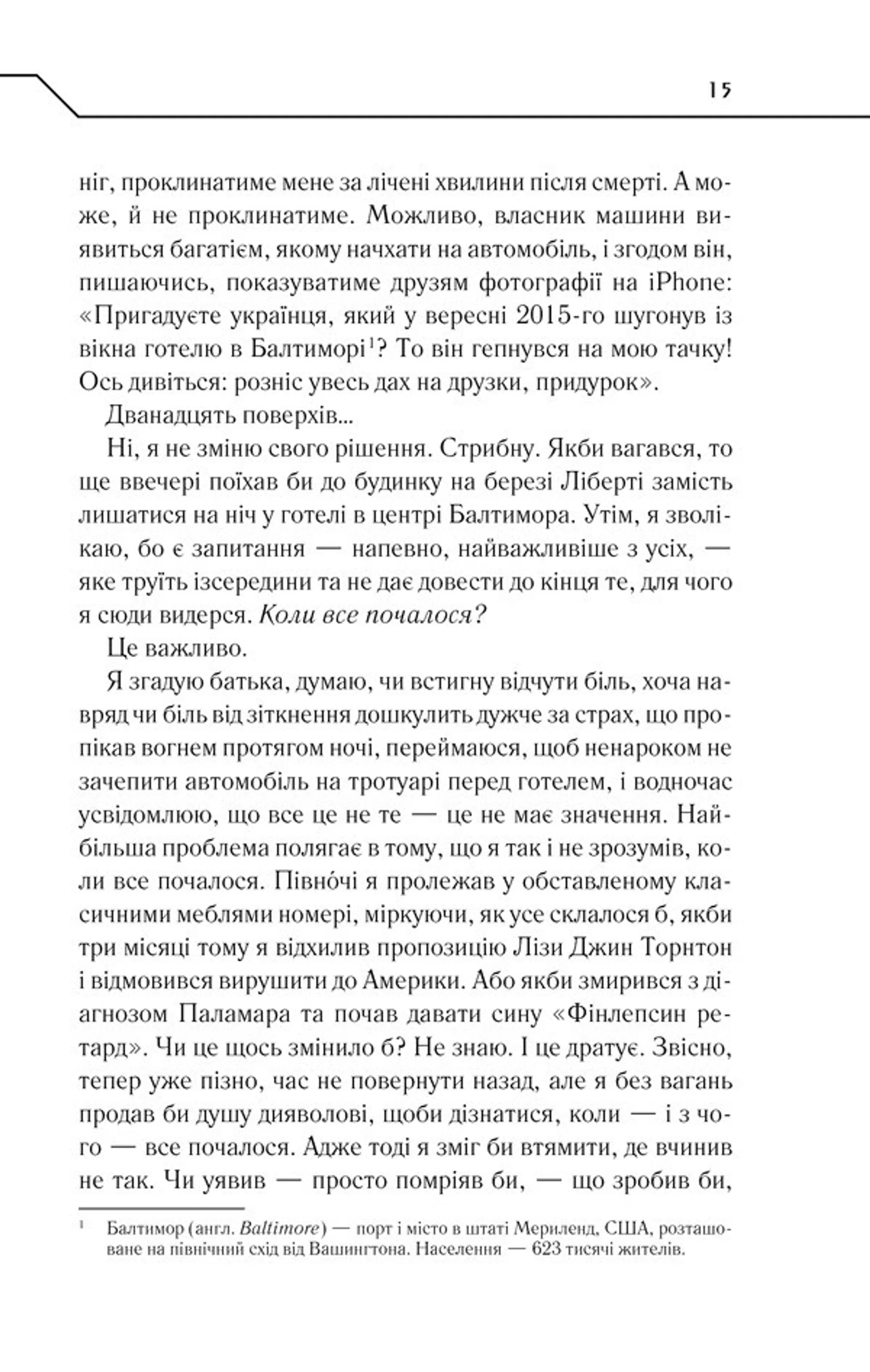 Зазирни у мої сни