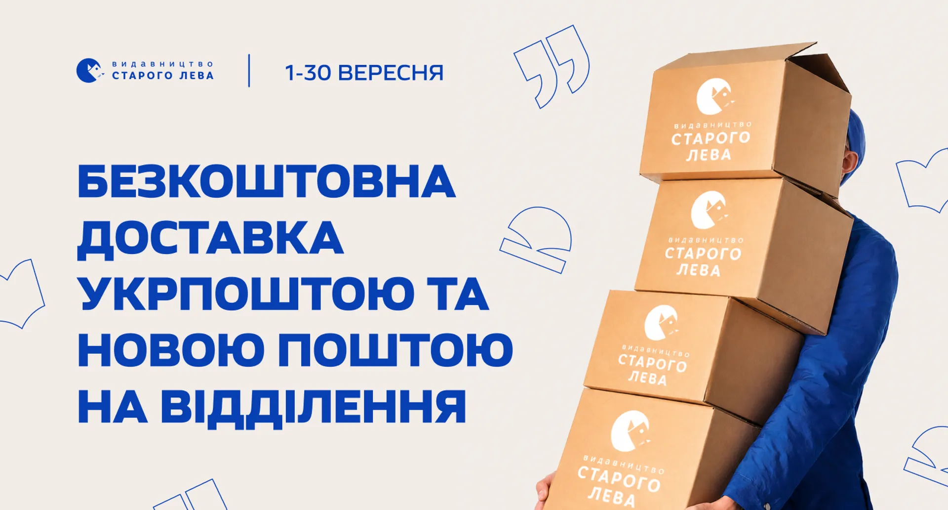 Видавництво Старого Лева