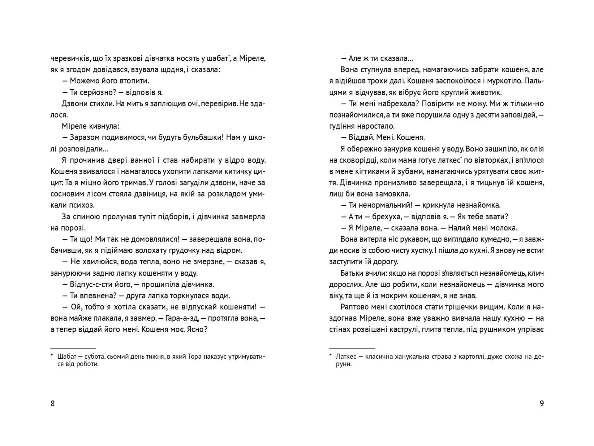 Лінія зусилля