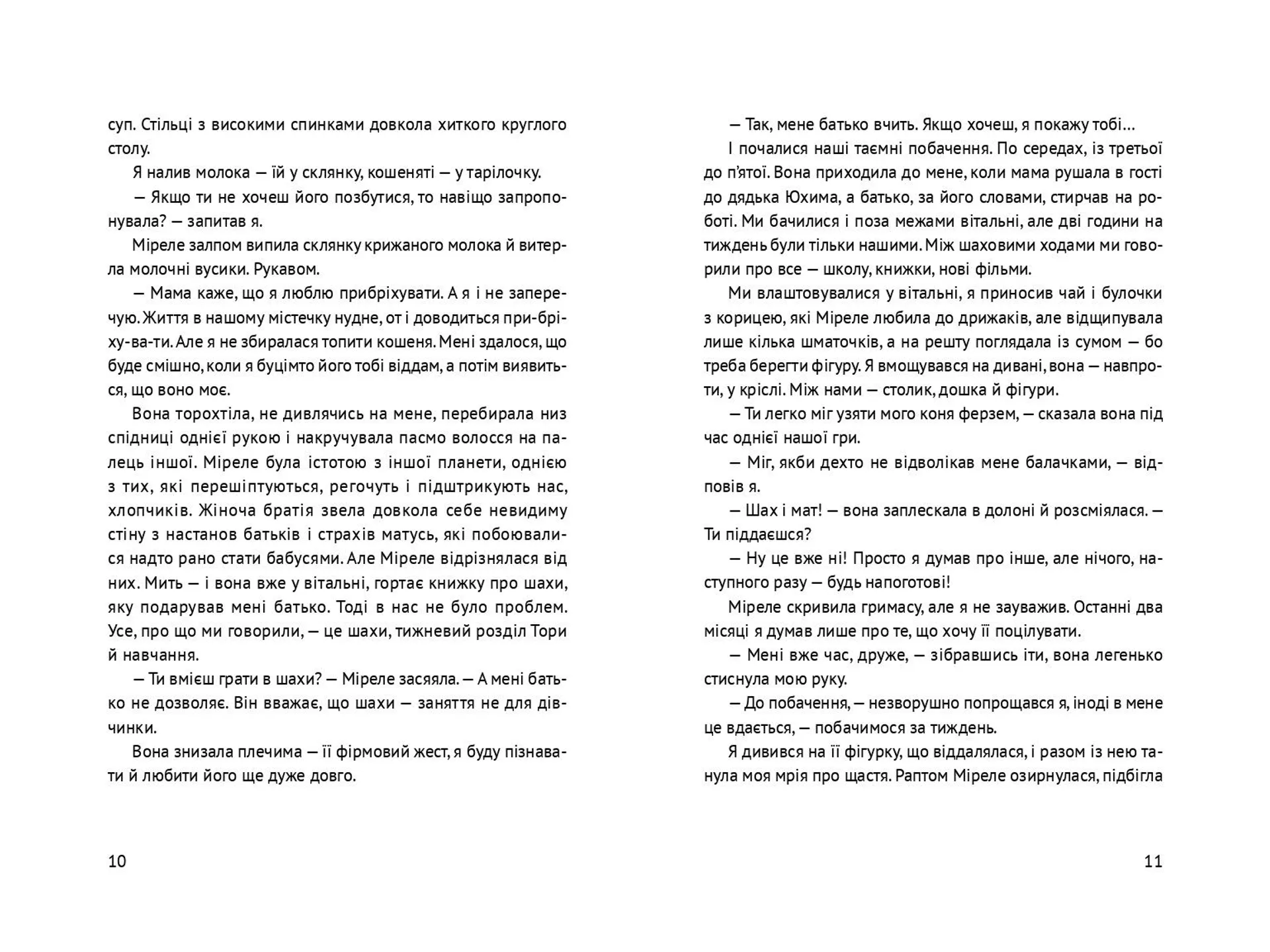 Лінія зусилля