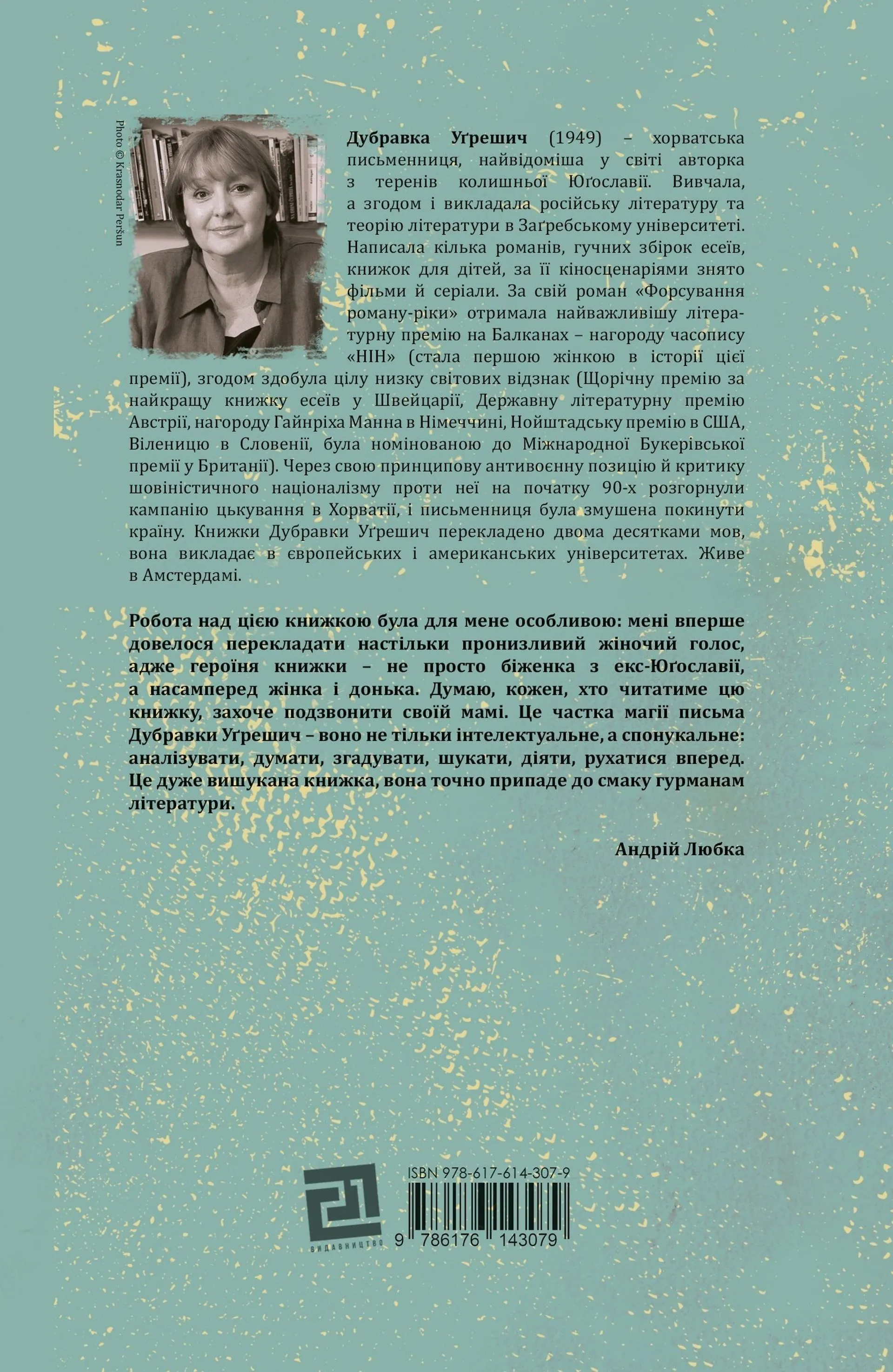 Музей безумовної капітуляції
