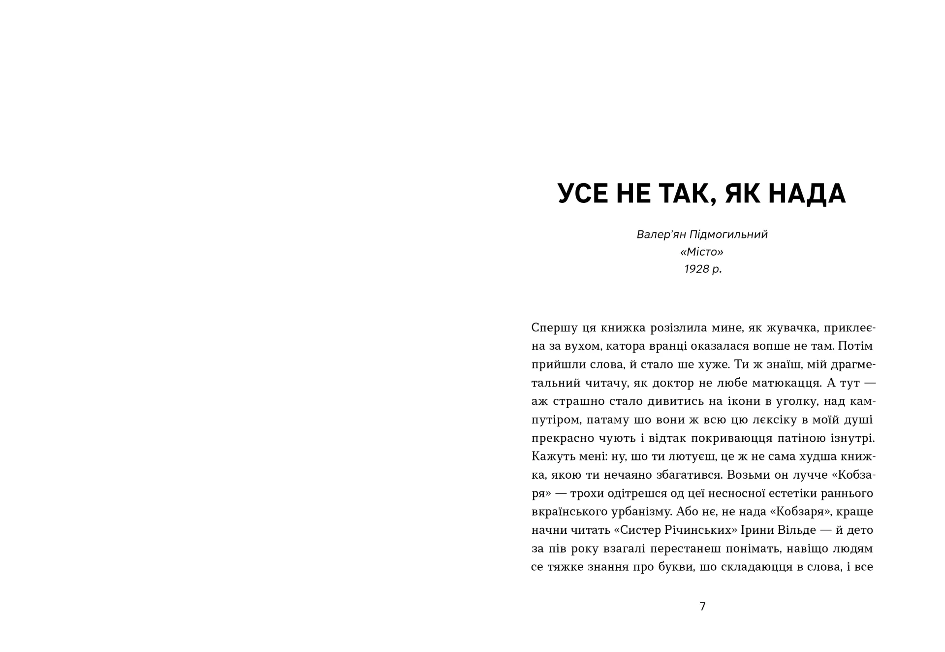 Шидеври вкраїнської та світової літератури. Хрестоматія доктора Падлючча