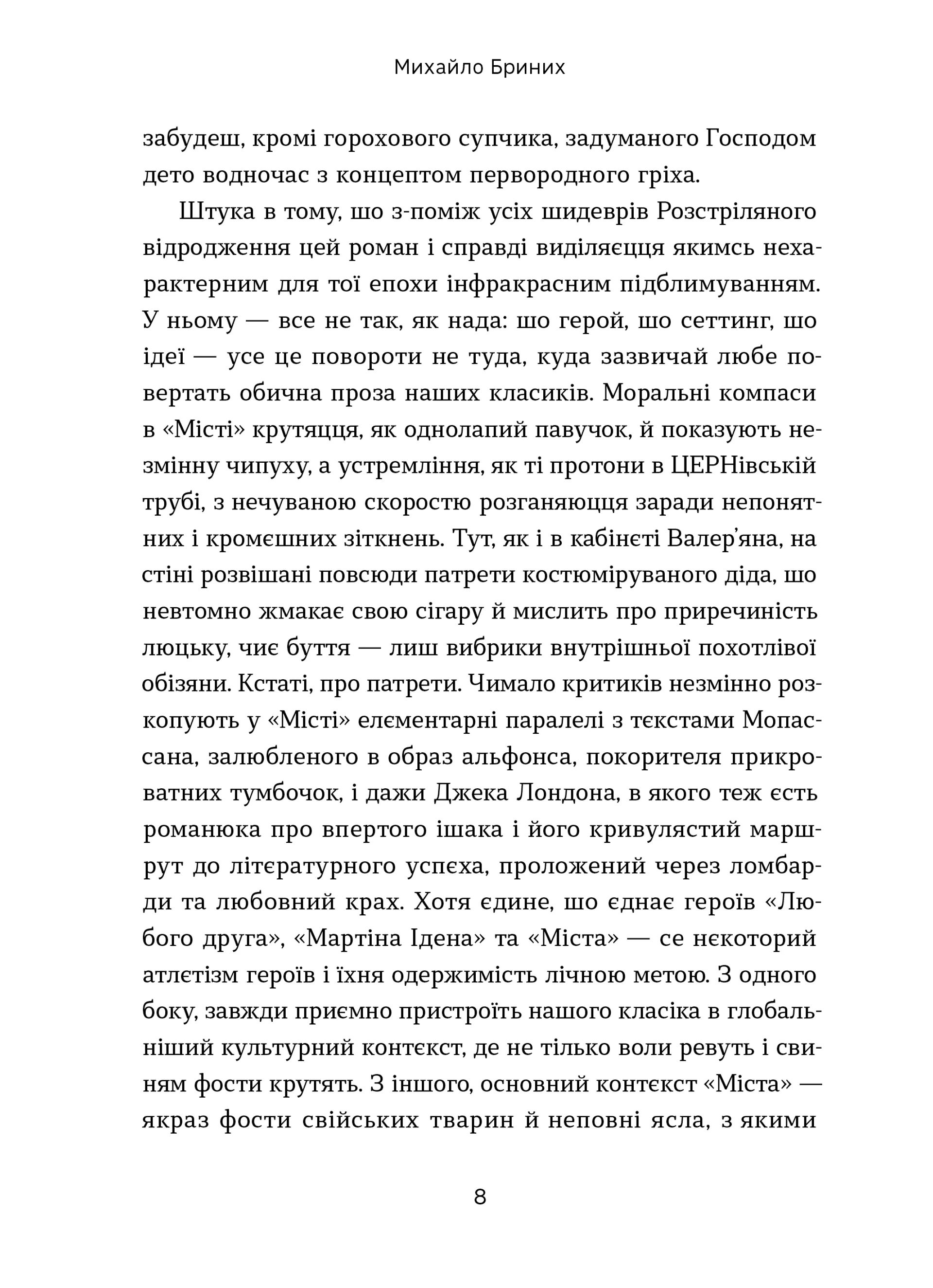Шидеври вкраїнської та світової літератури. Хрестоматія доктора Падлючча