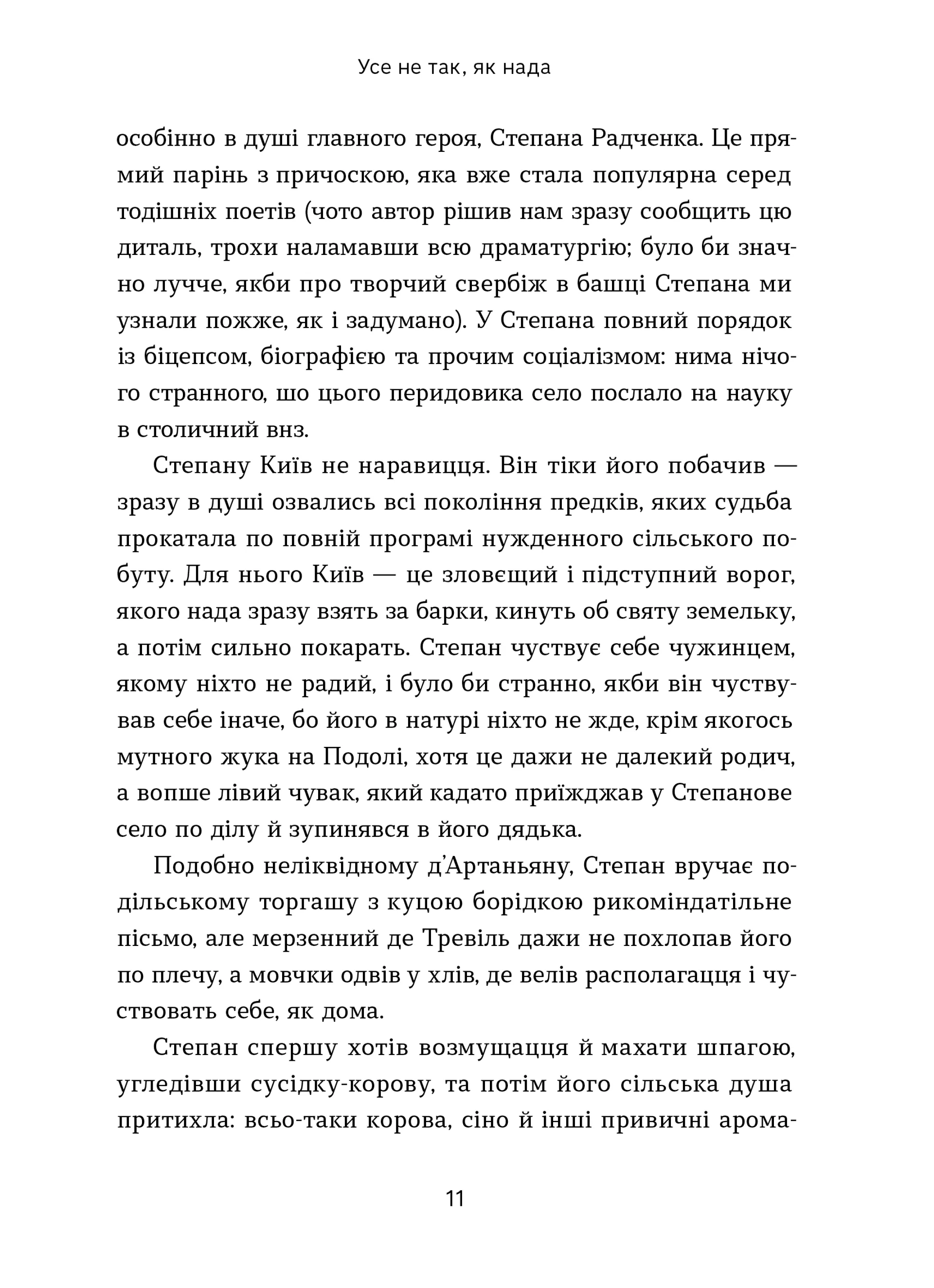 Шидеври вкраїнської та світової літератури. Хрестоматія доктора Падлючча